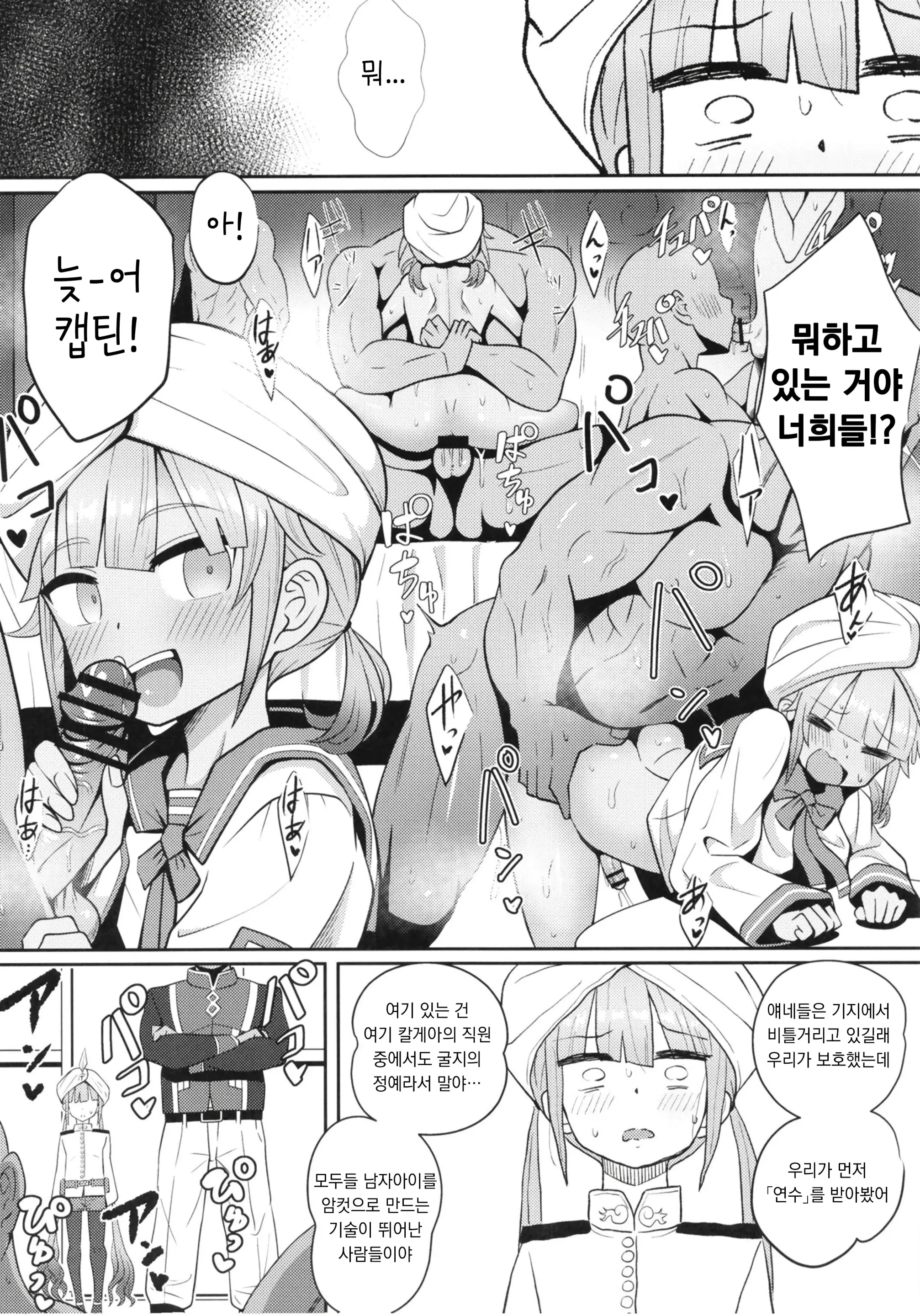 웹툰 이미지 15