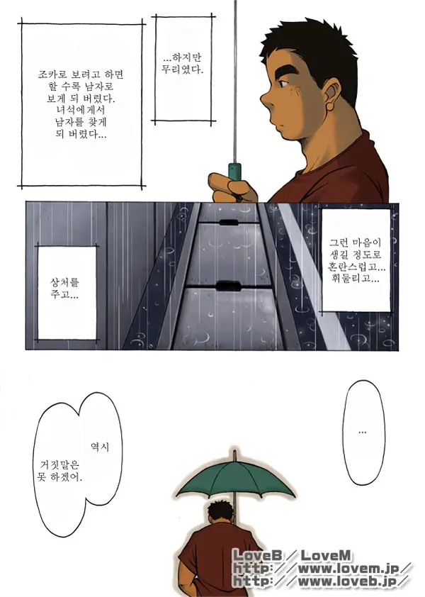웹툰 이미지 28