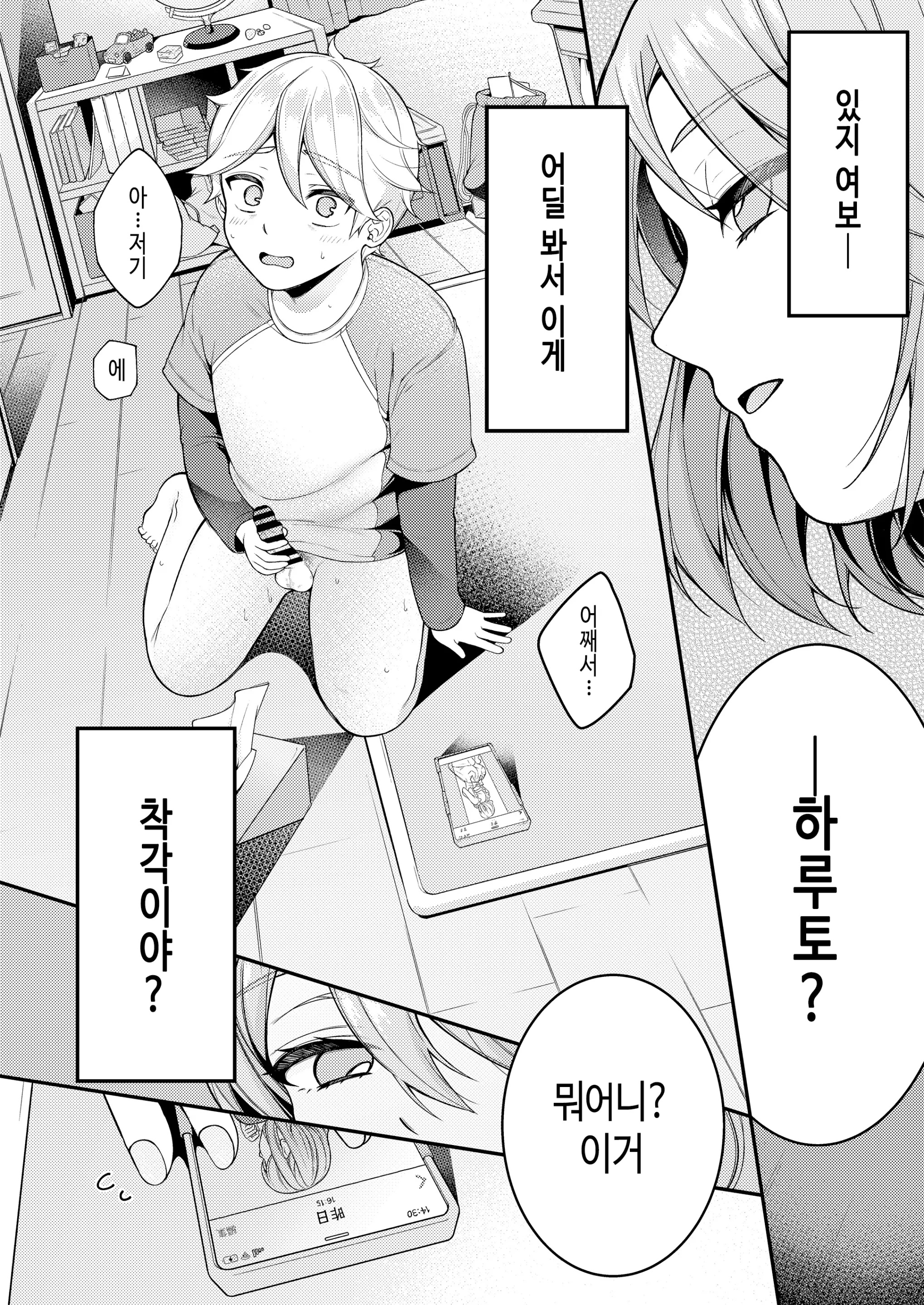 웹툰 이미지 6