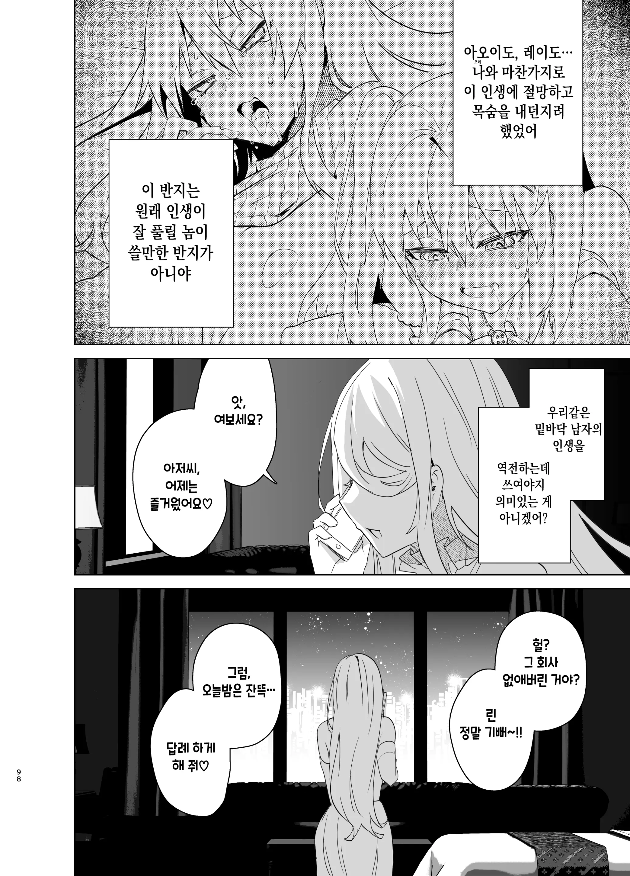 웹툰 이미지 97