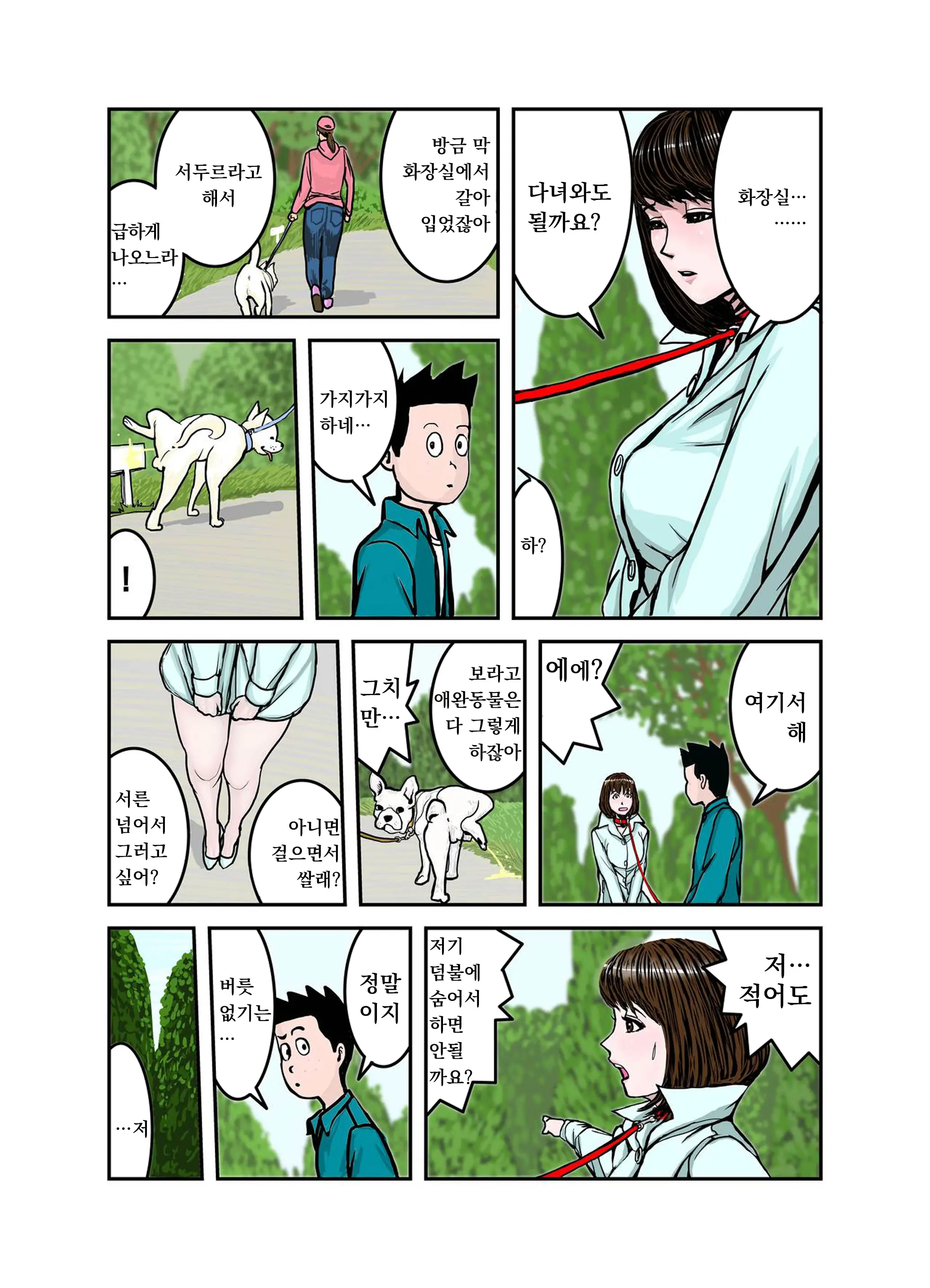 웹툰 이미지 16