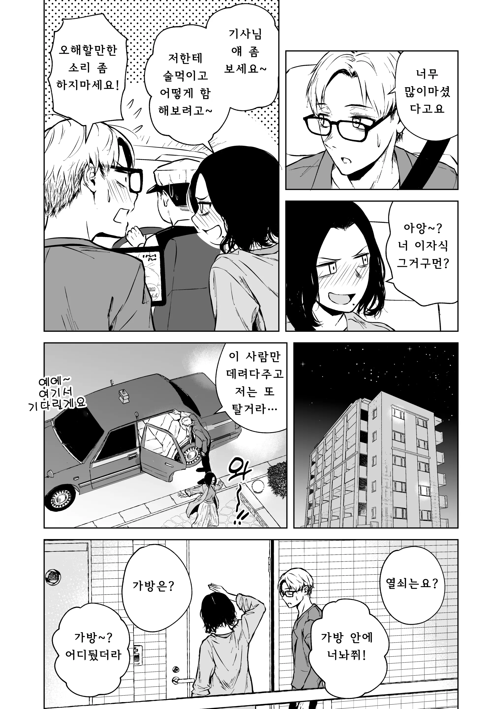 웹툰 이미지 22