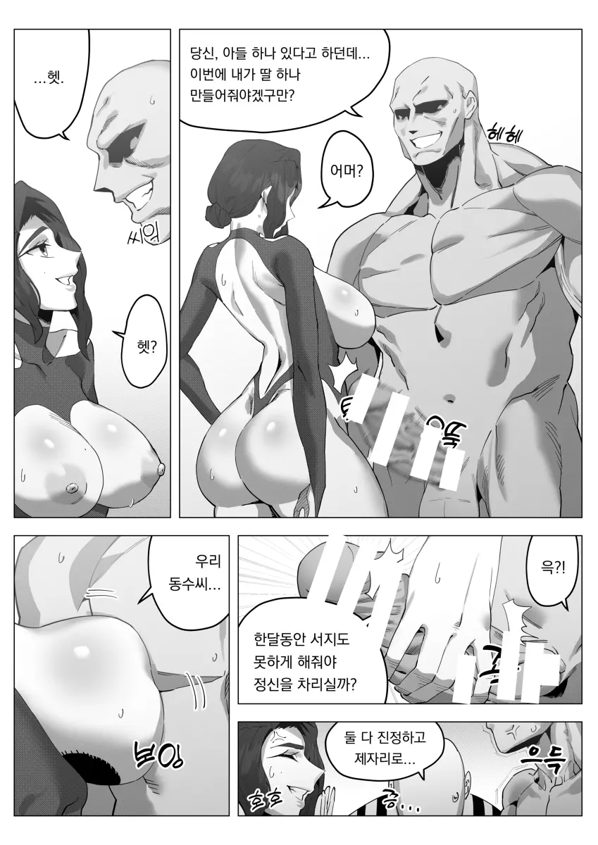 웹툰 이미지 8