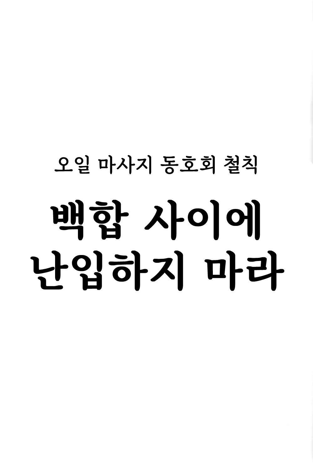 웹툰 이미지 29