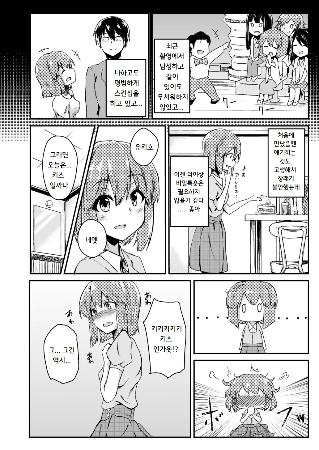웹툰 이미지 2