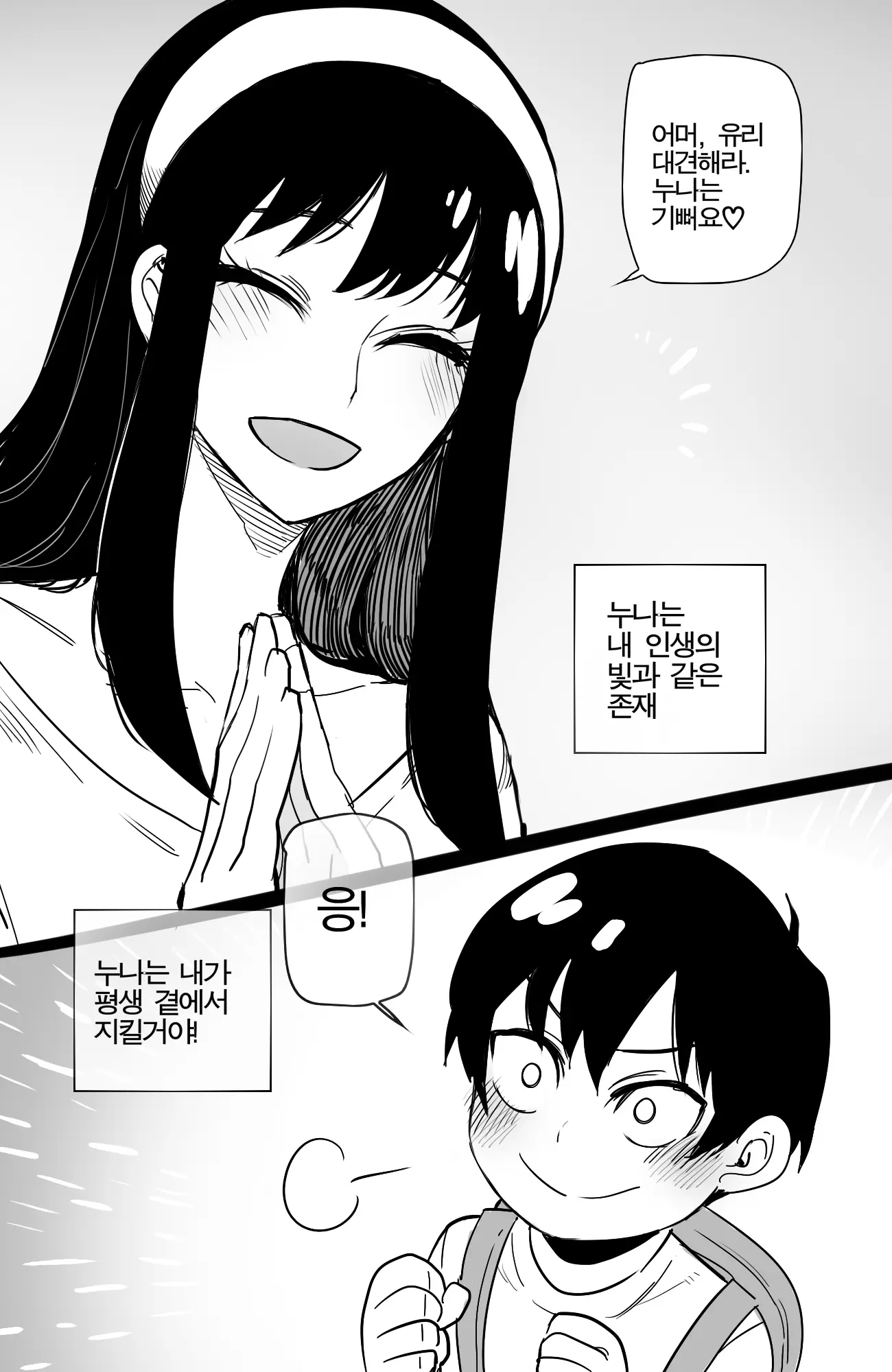 웹툰 이미지 0