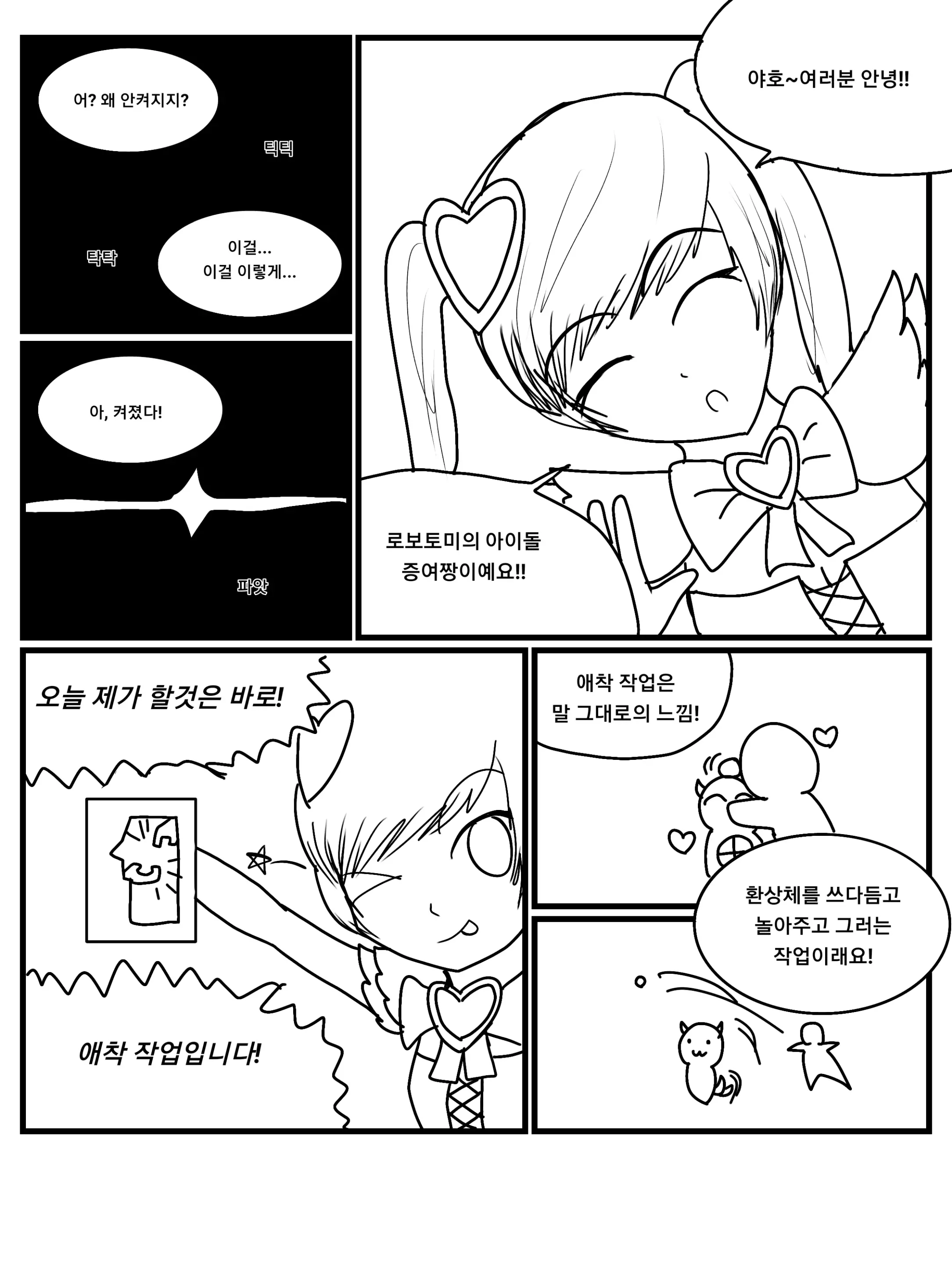웹툰 이미지 0