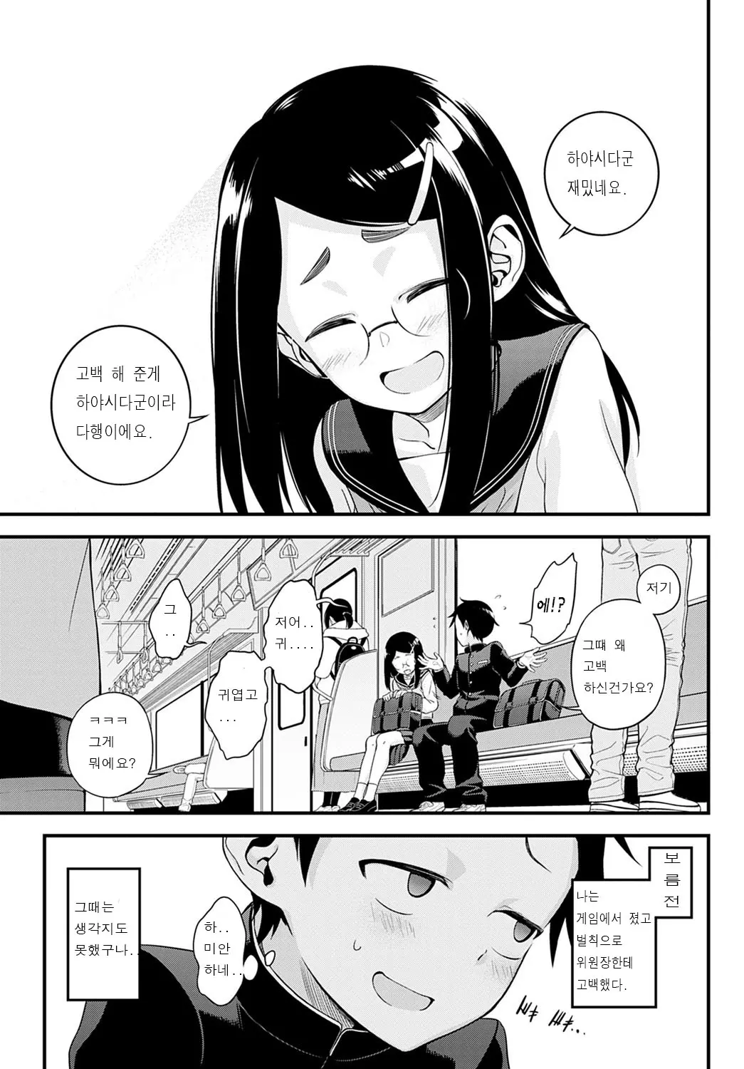 웹툰 이미지 2