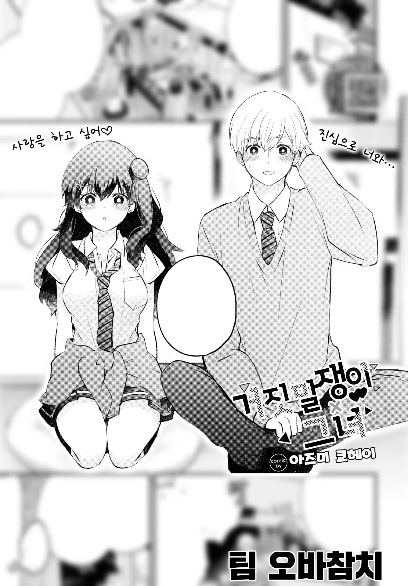 웹툰 이미지 0