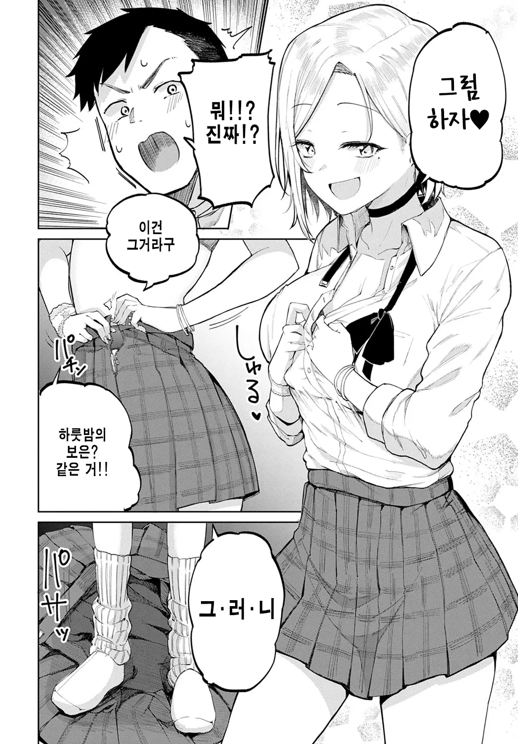 웹툰 이미지 9