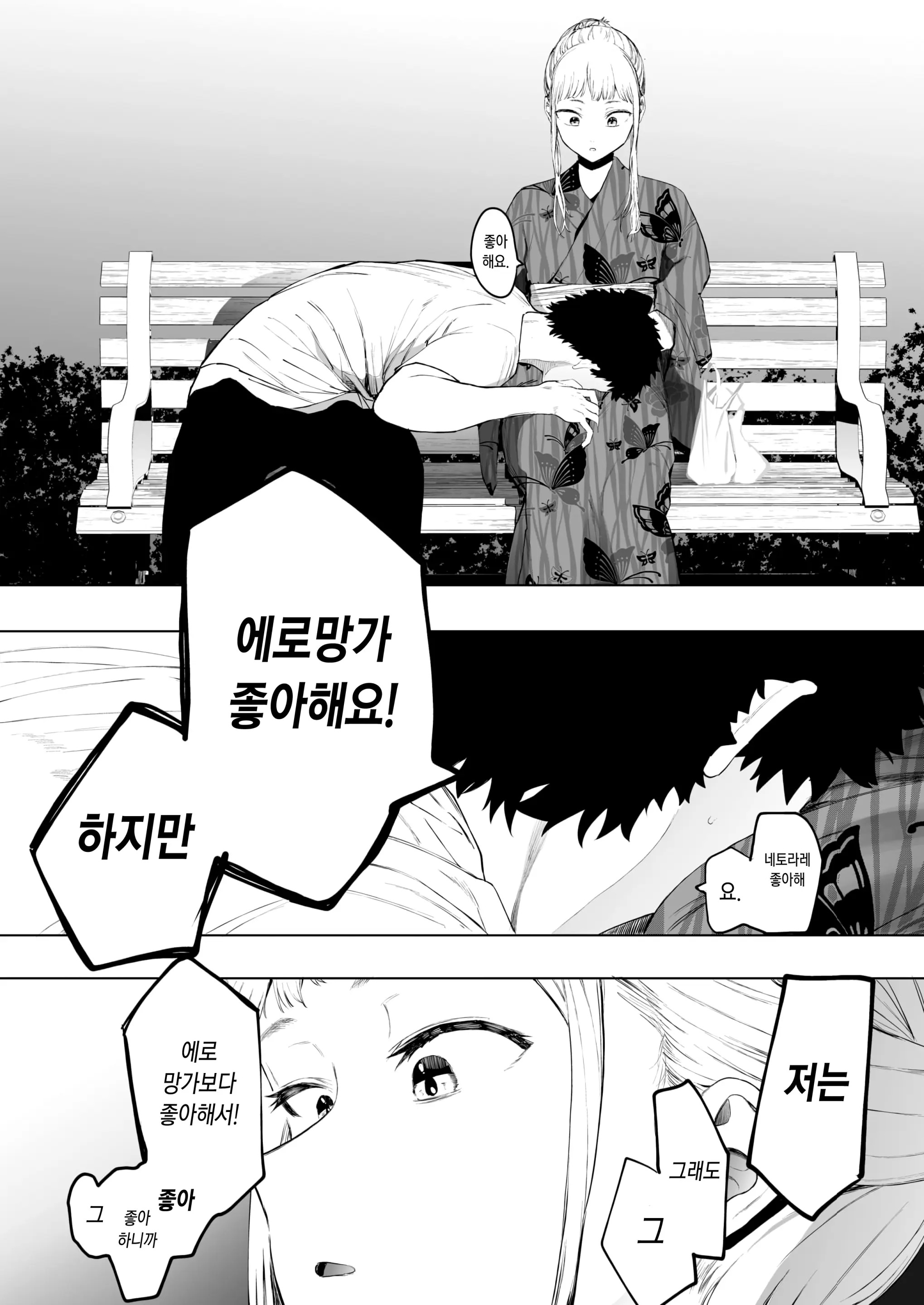 웹툰 이미지 134