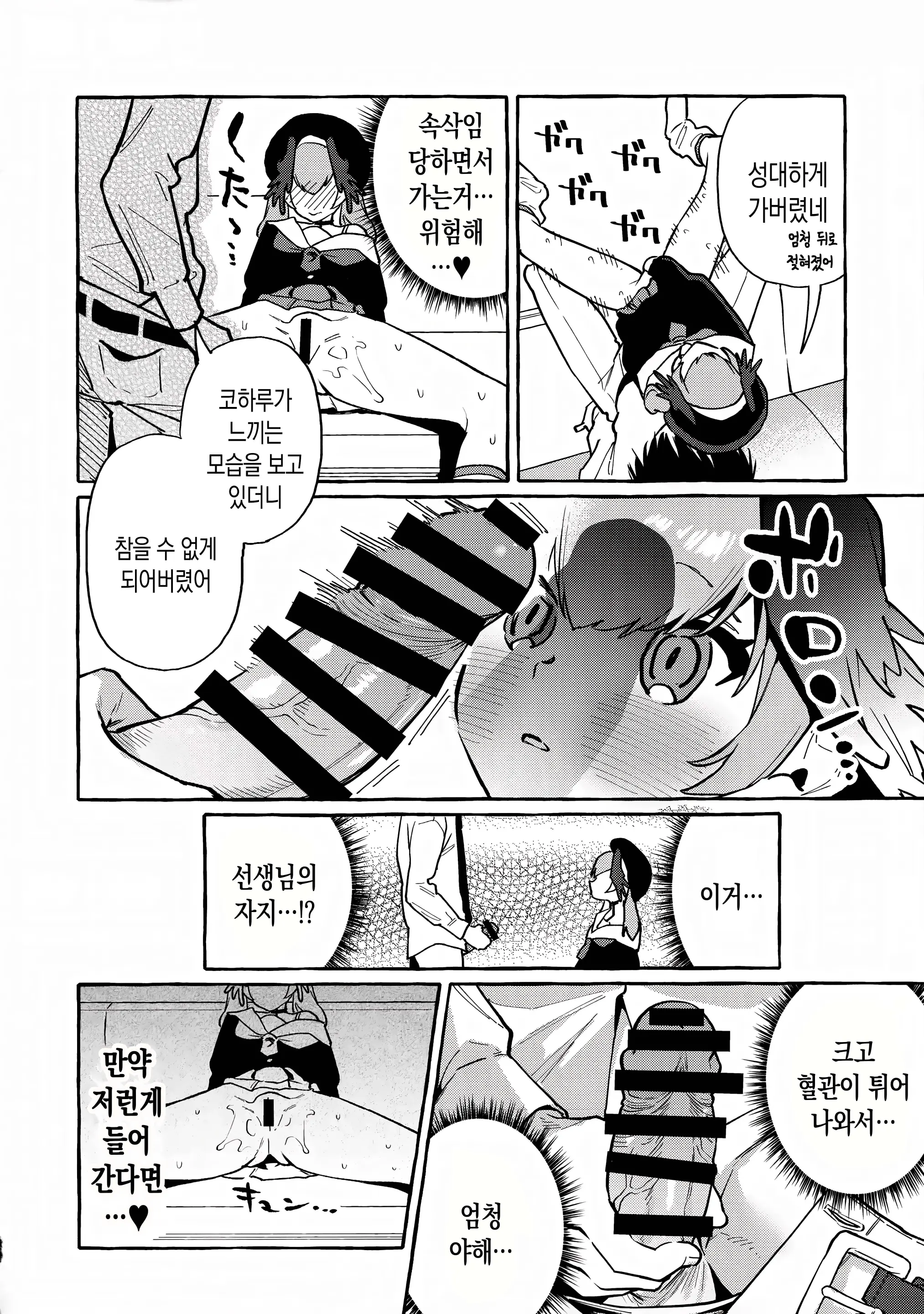 웹툰 이미지 12
