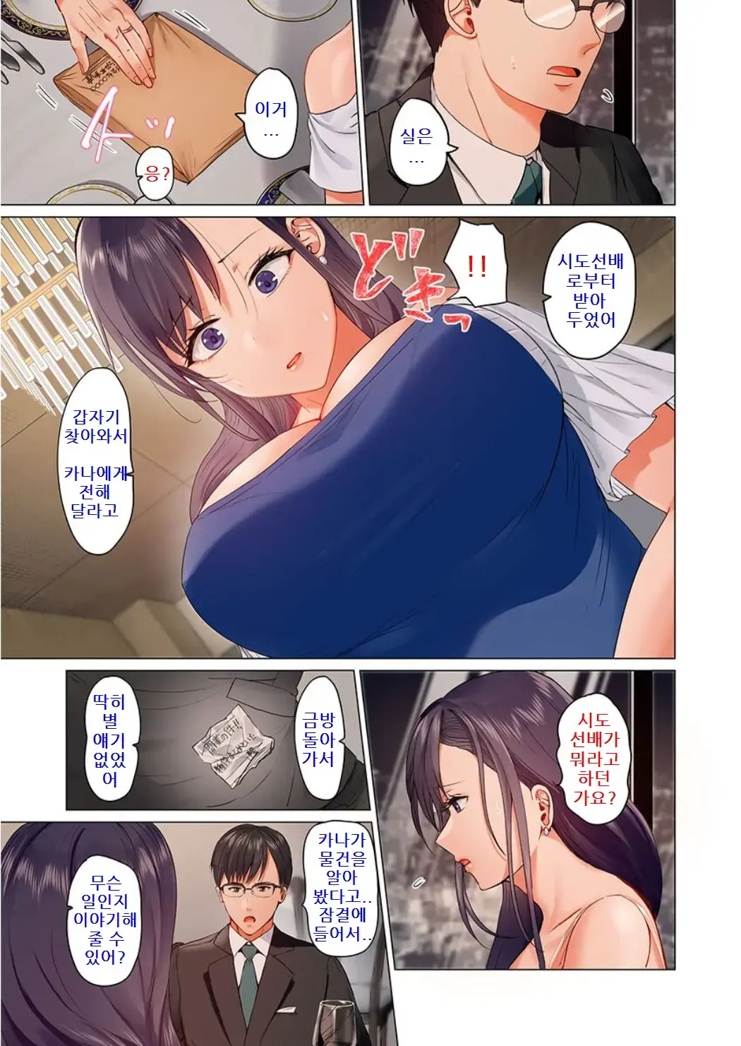 웹툰 이미지 463