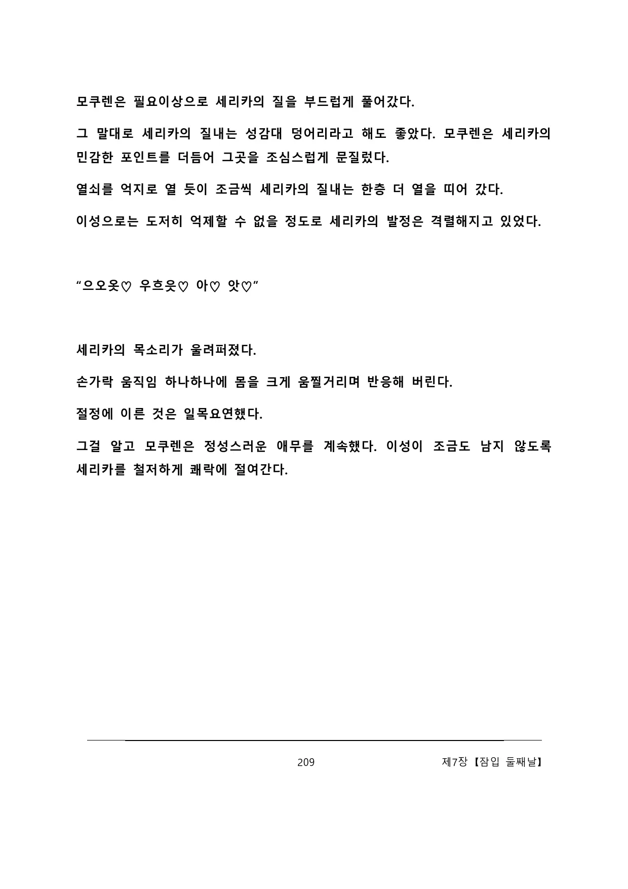 웹툰 이미지 214