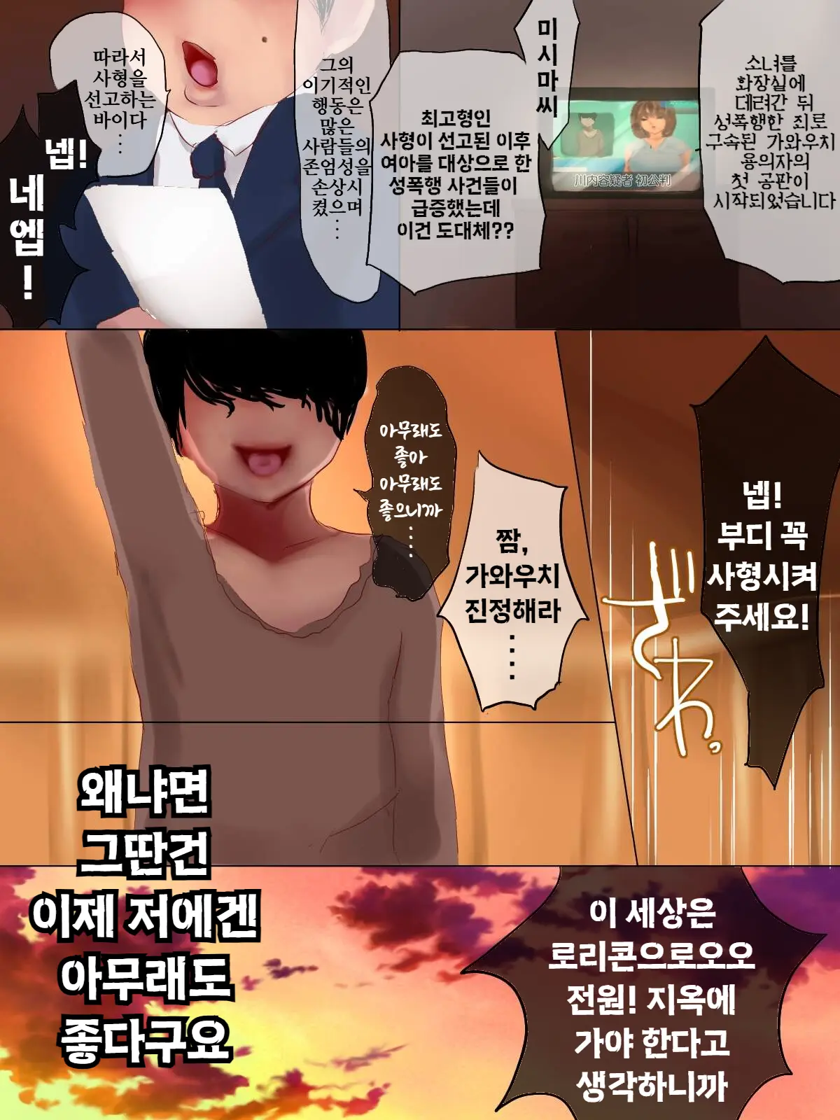 웹툰 이미지 33
