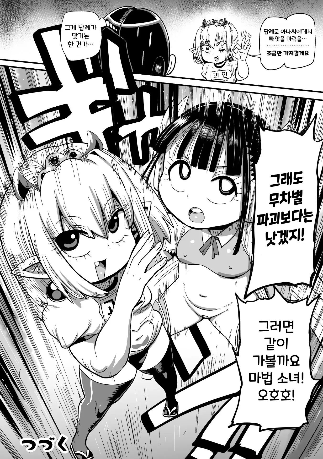 웹툰 이미지 145