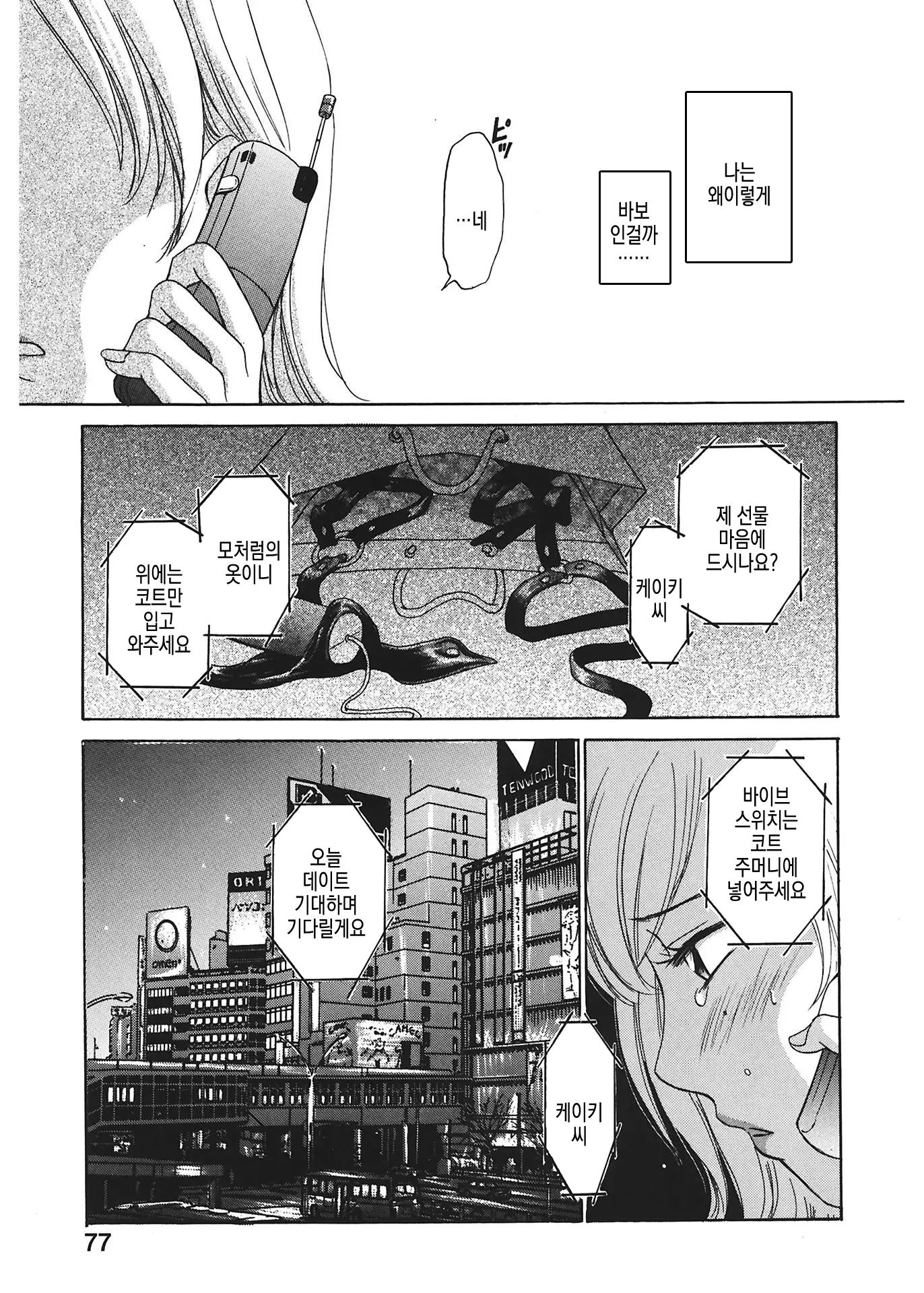 웹툰 이미지 77