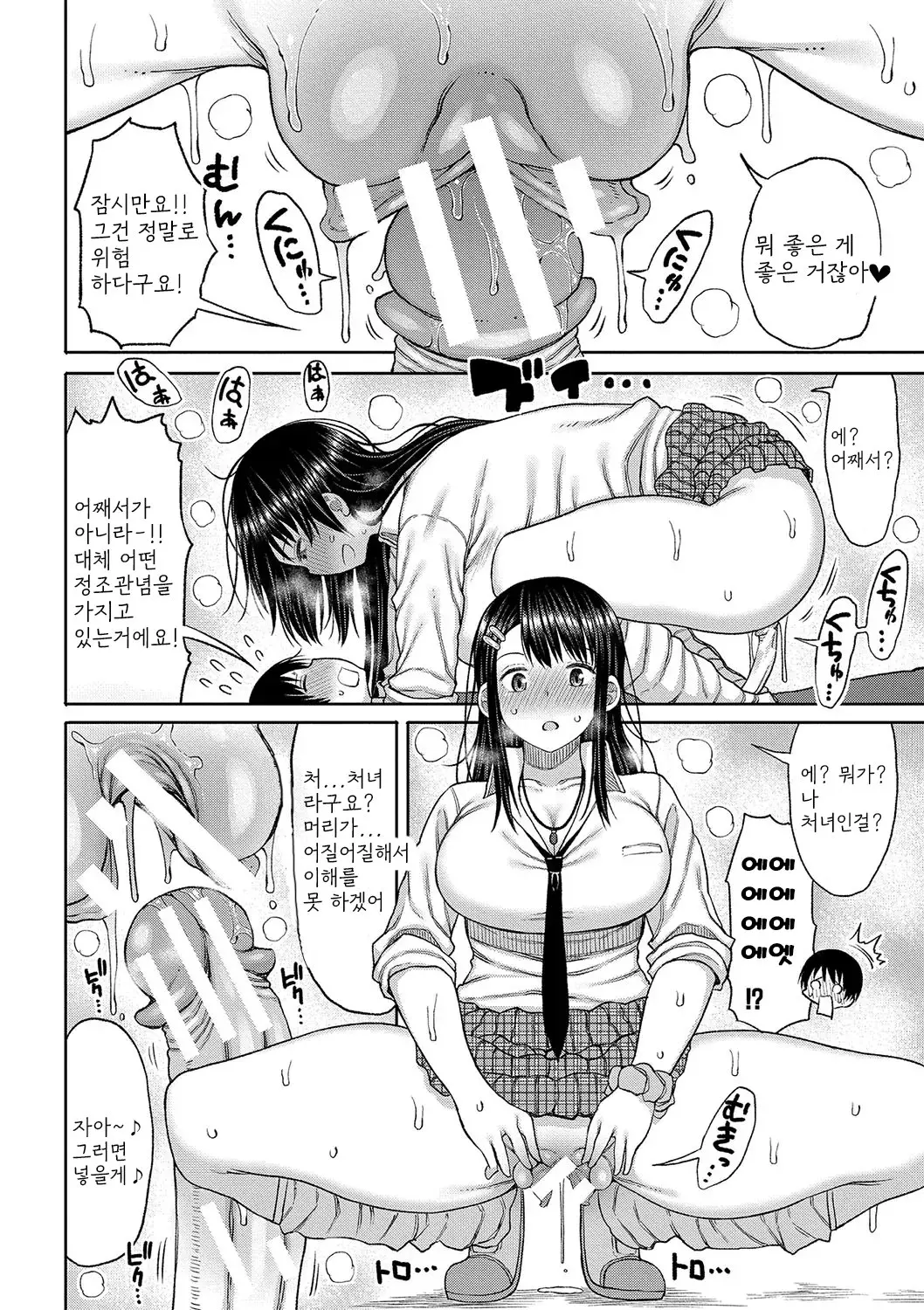 웹툰 이미지 12