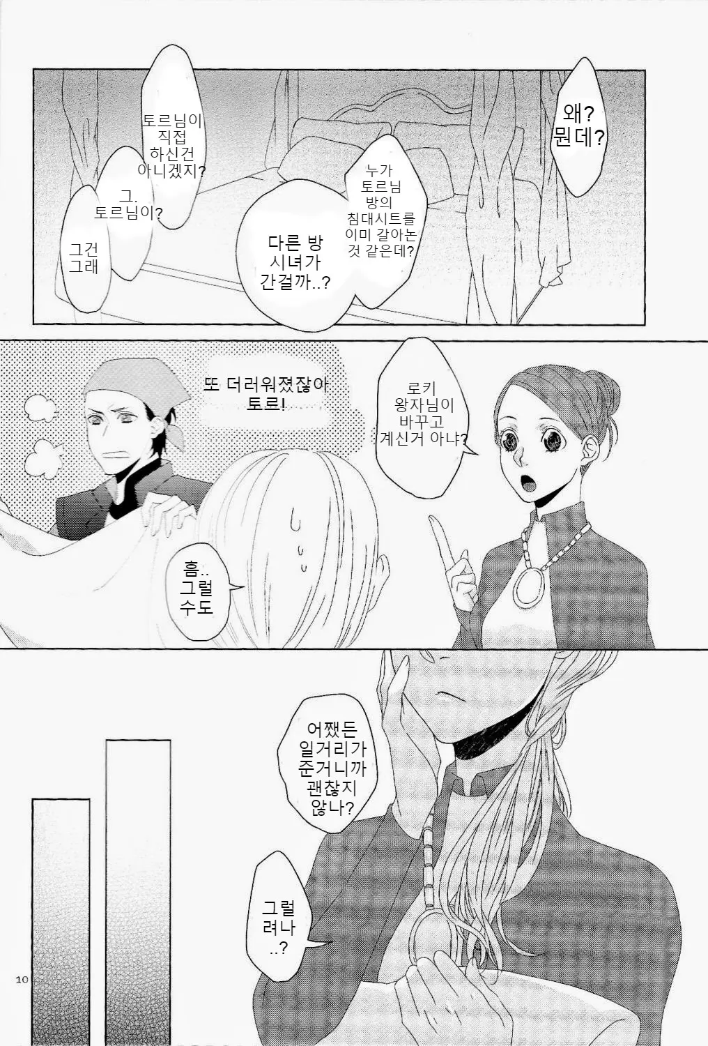 웹툰 이미지 21