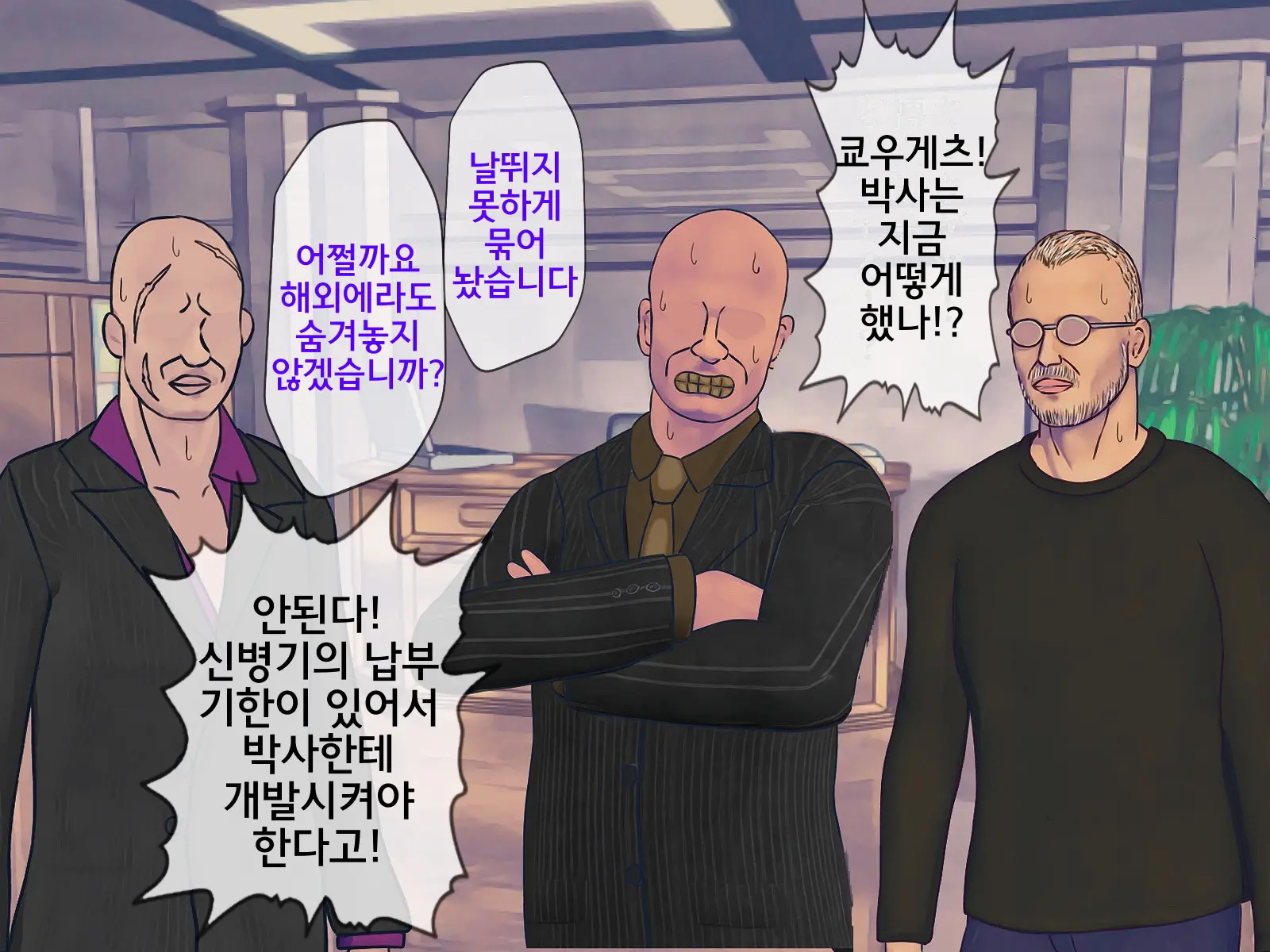 웹툰 이미지 82