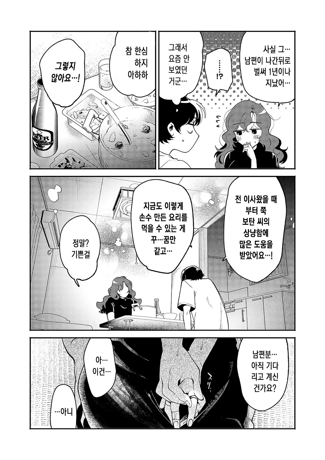 웹툰 이미지 6