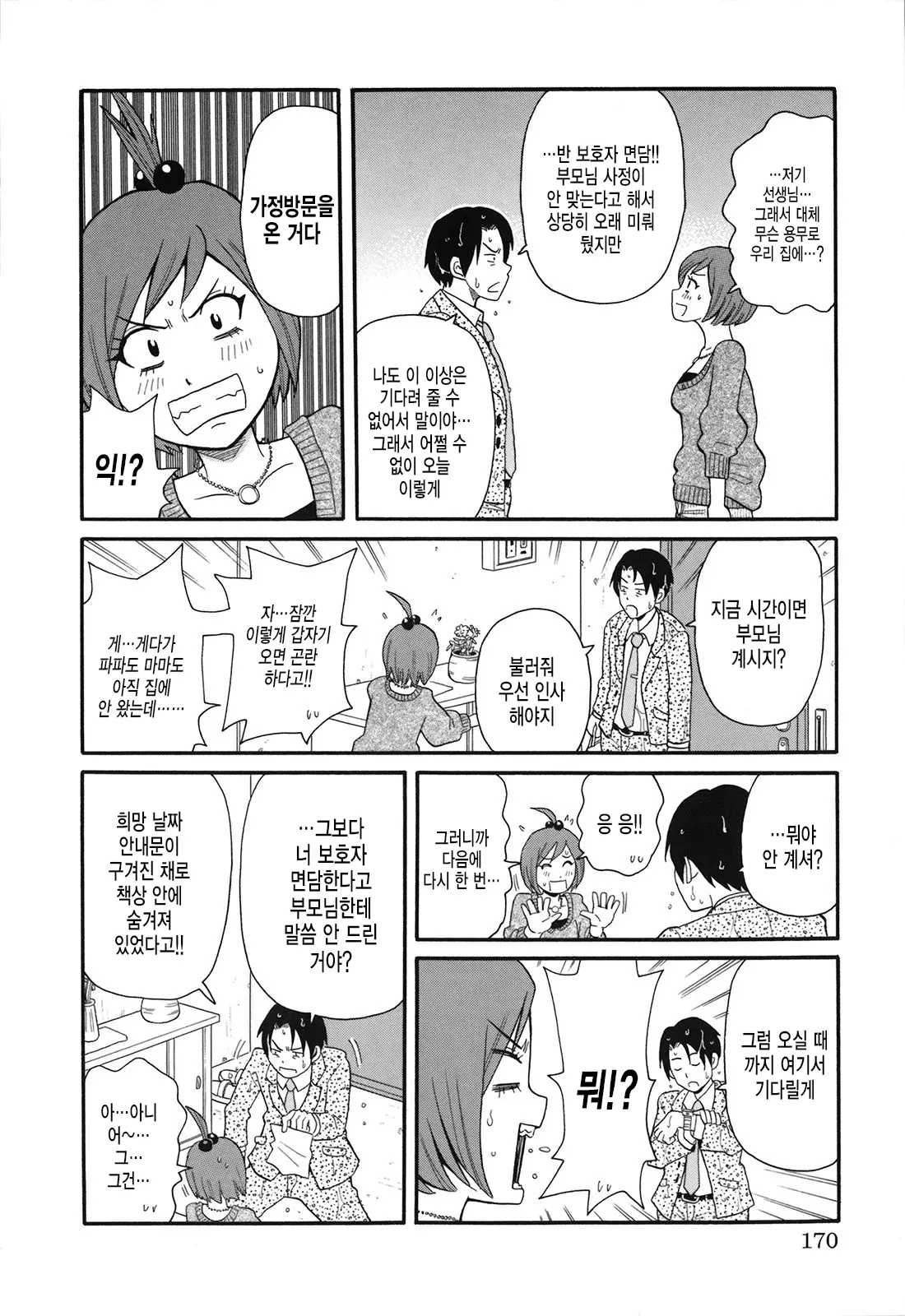 웹툰 이미지 2