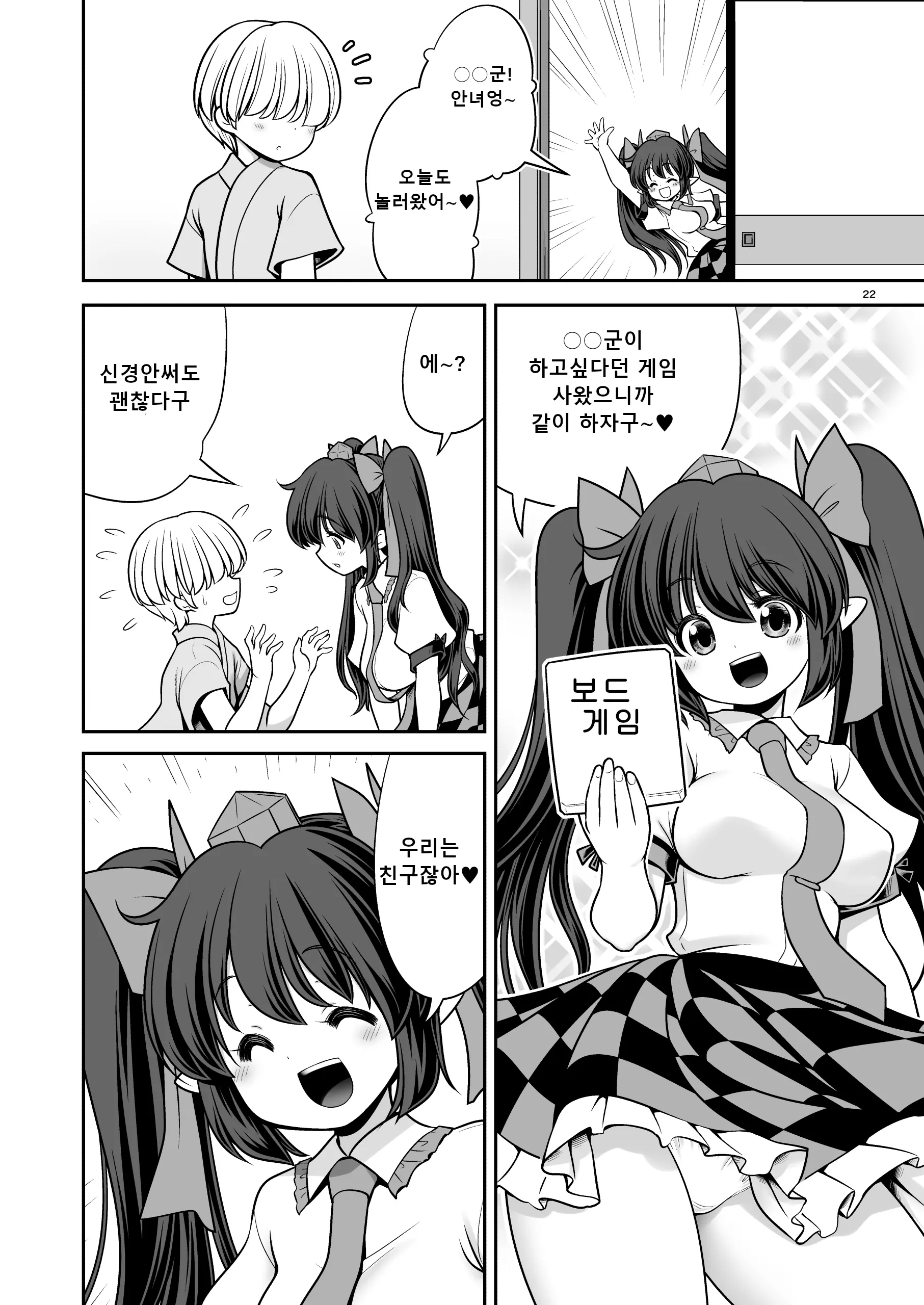 웹툰 이미지 21