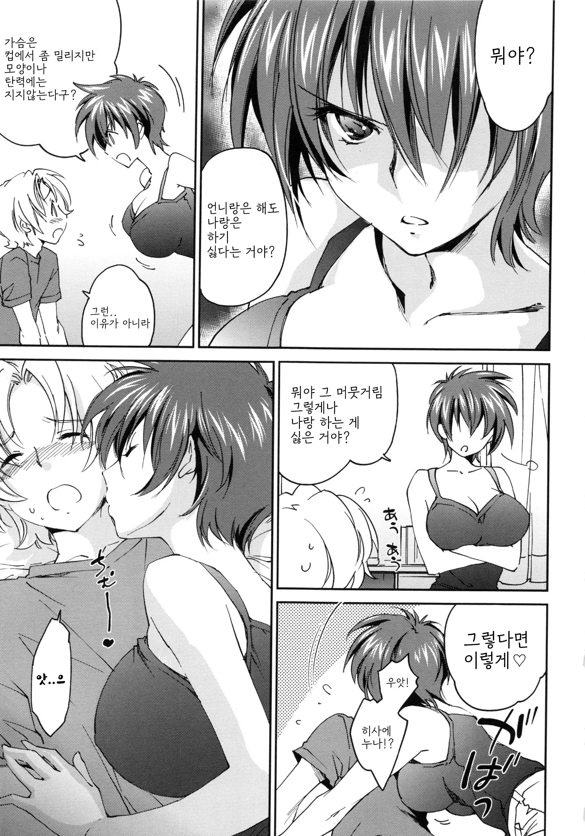 웹툰 이미지 56