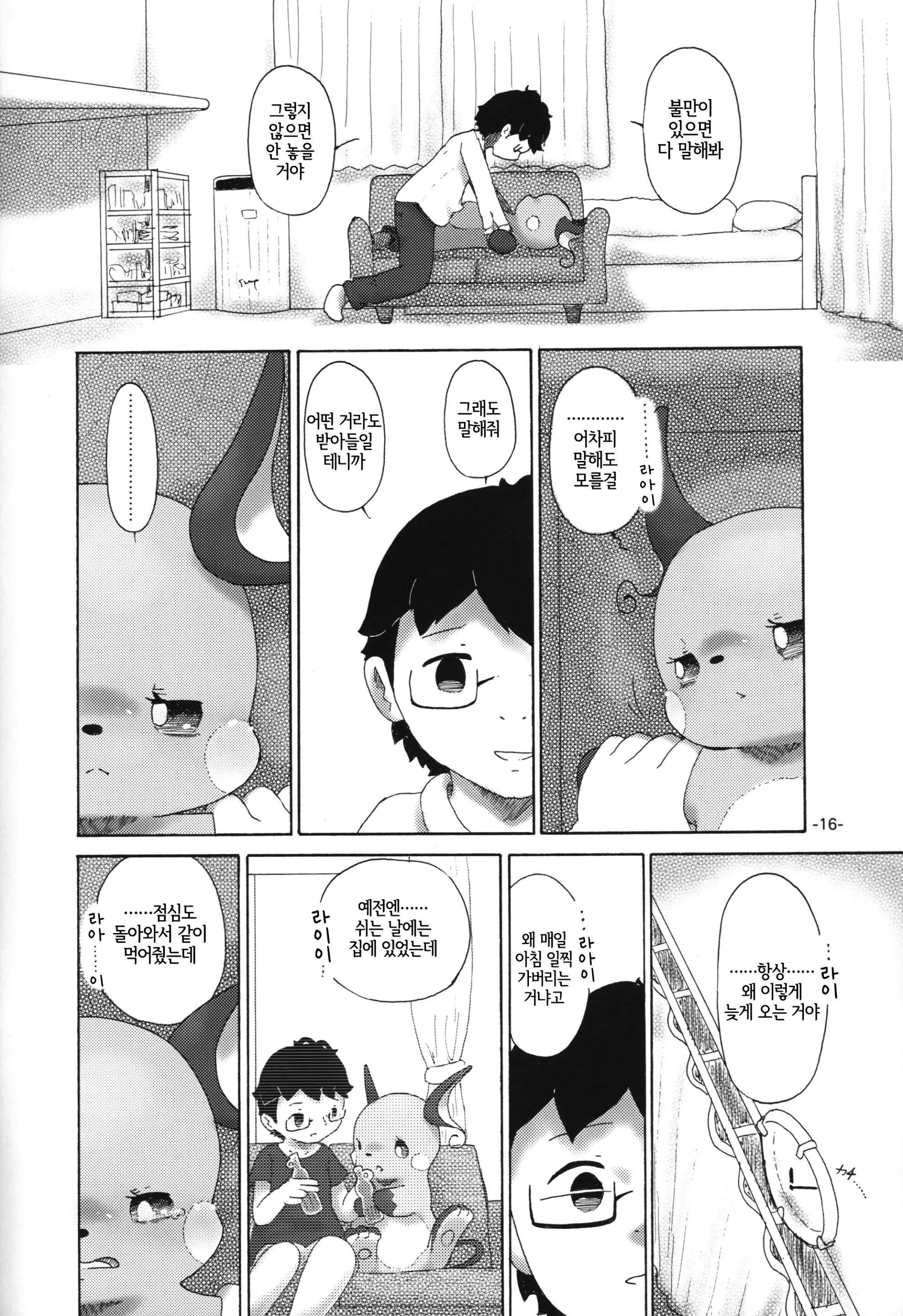 웹툰 이미지 14