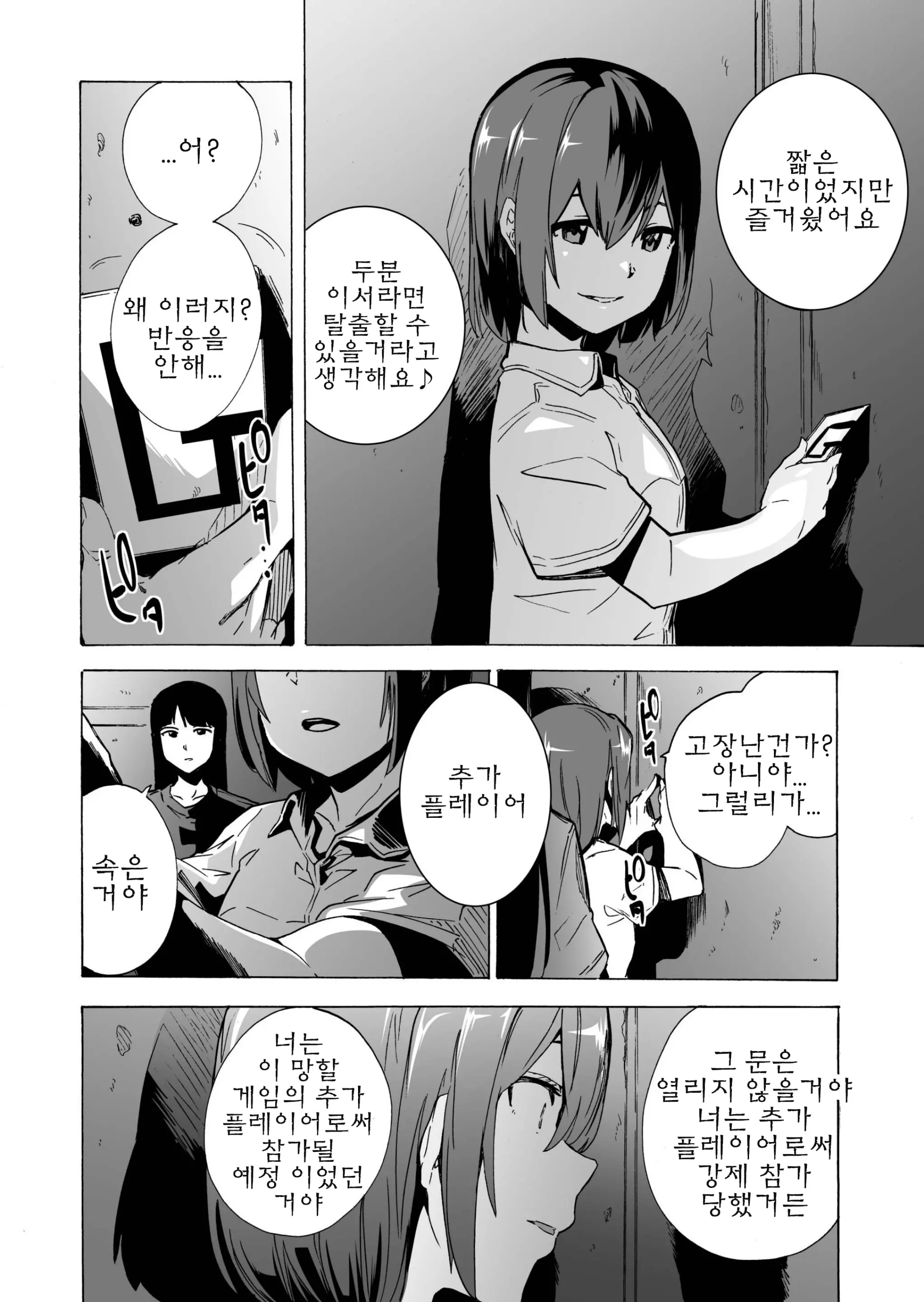 웹툰 이미지 3