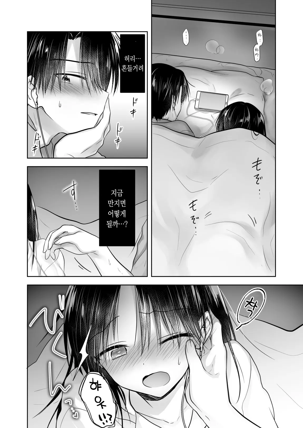 웹툰 이미지 14