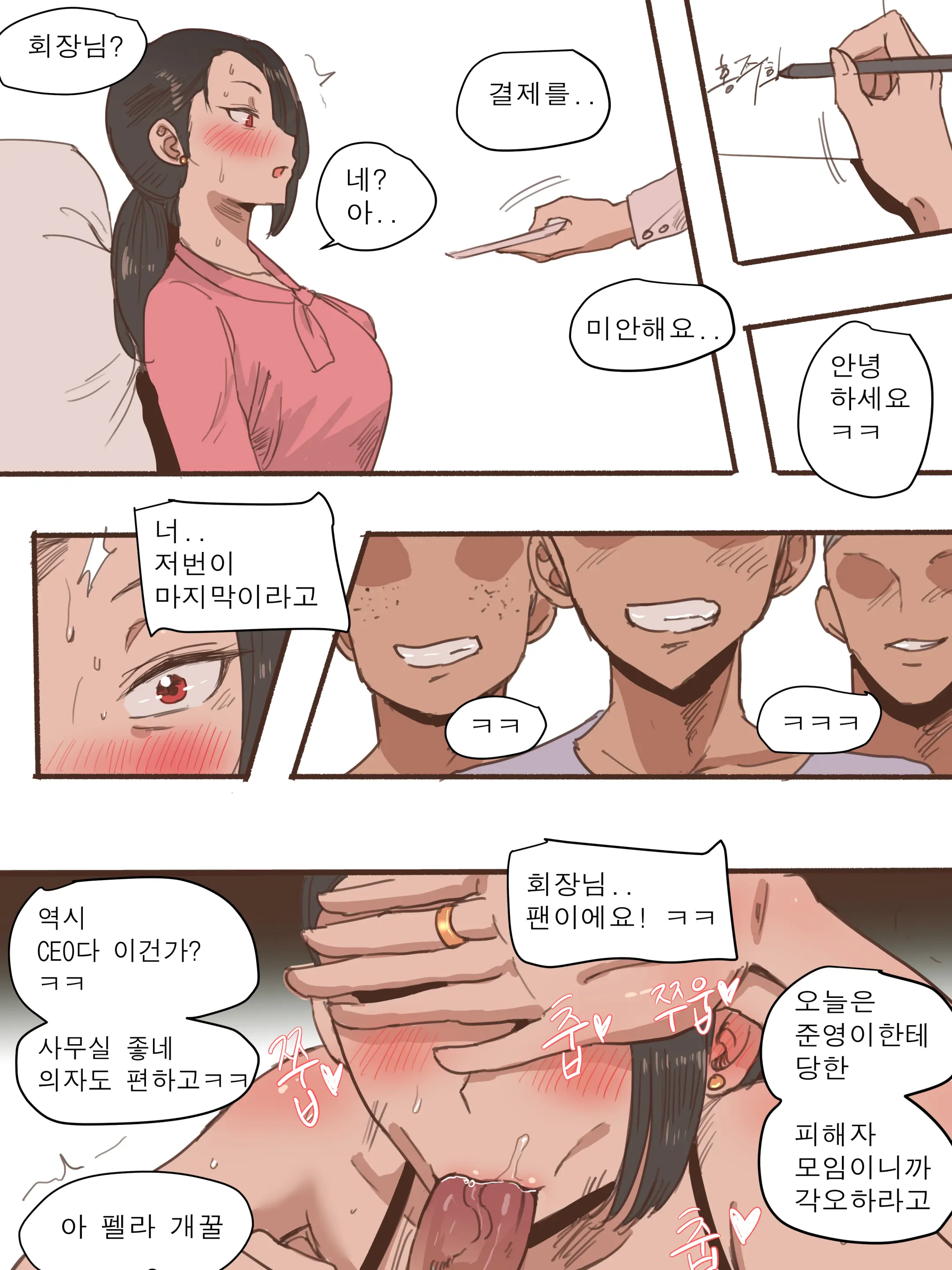 웹툰 이미지 20