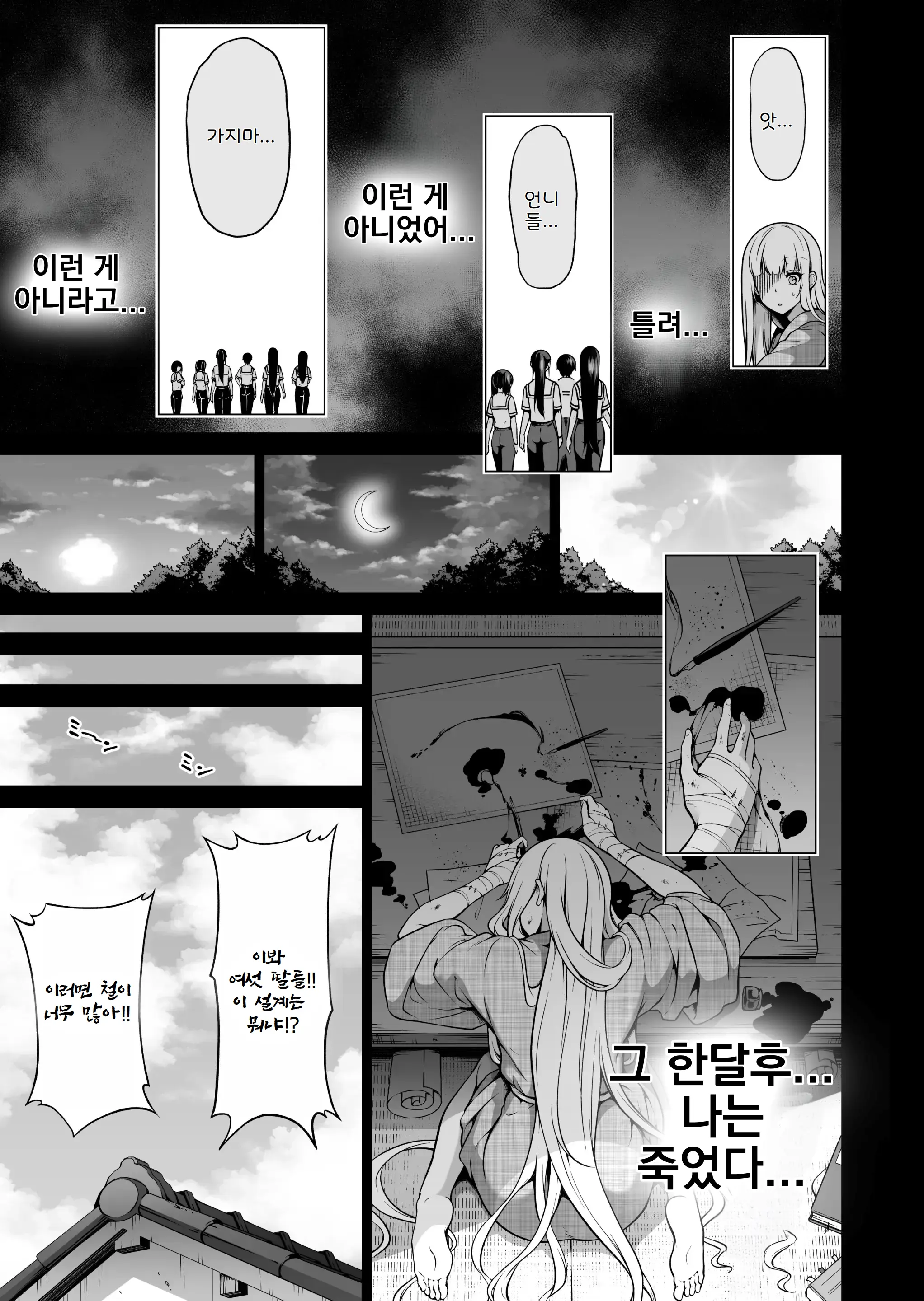 웹툰 이미지 46