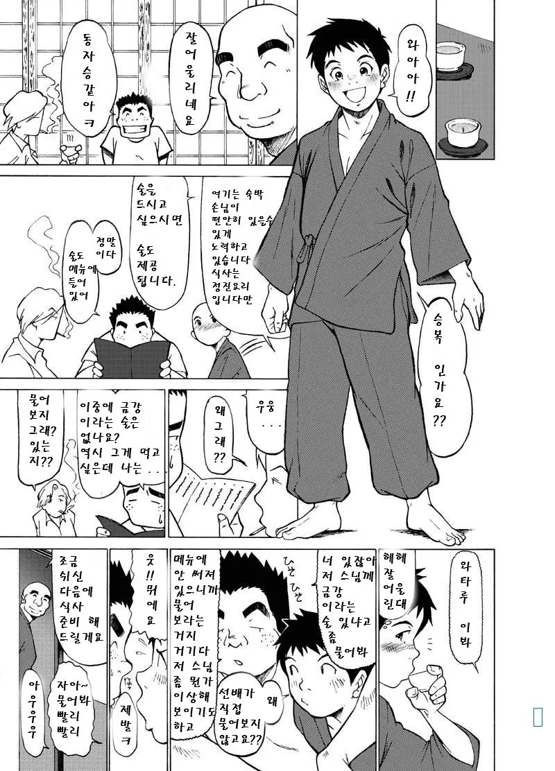 웹툰 이미지 9