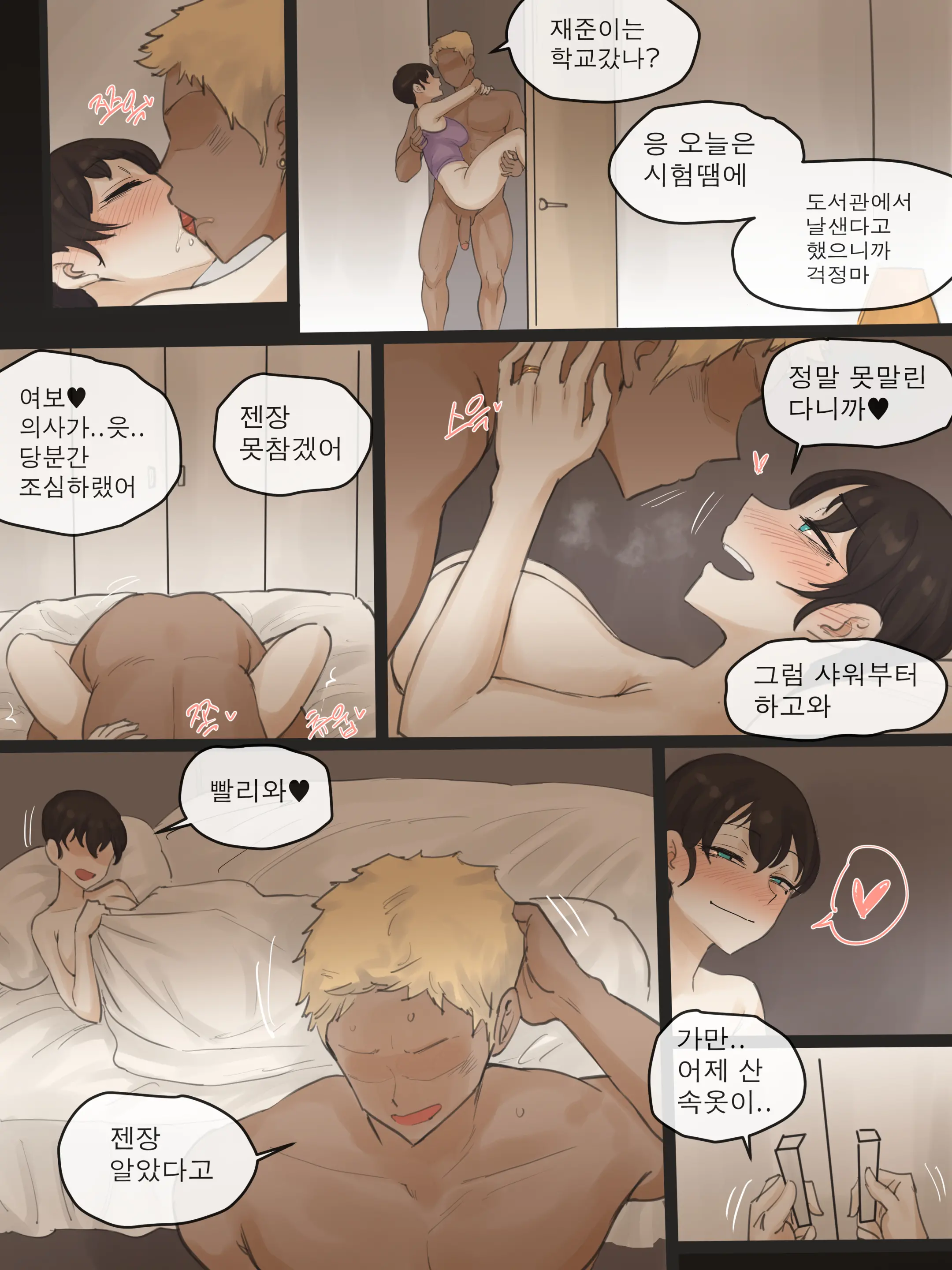 웹툰 이미지 26