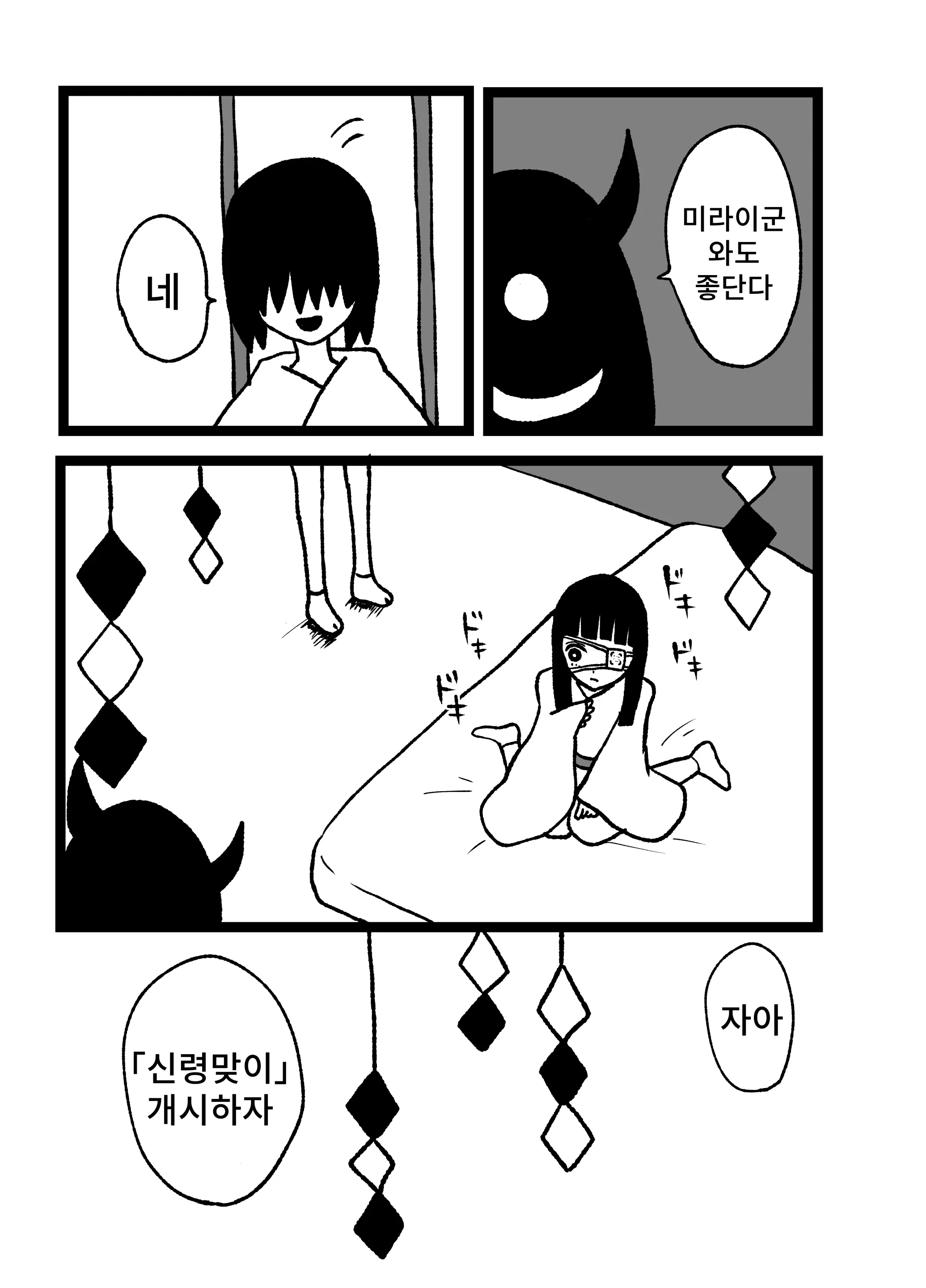 웹툰 이미지 10