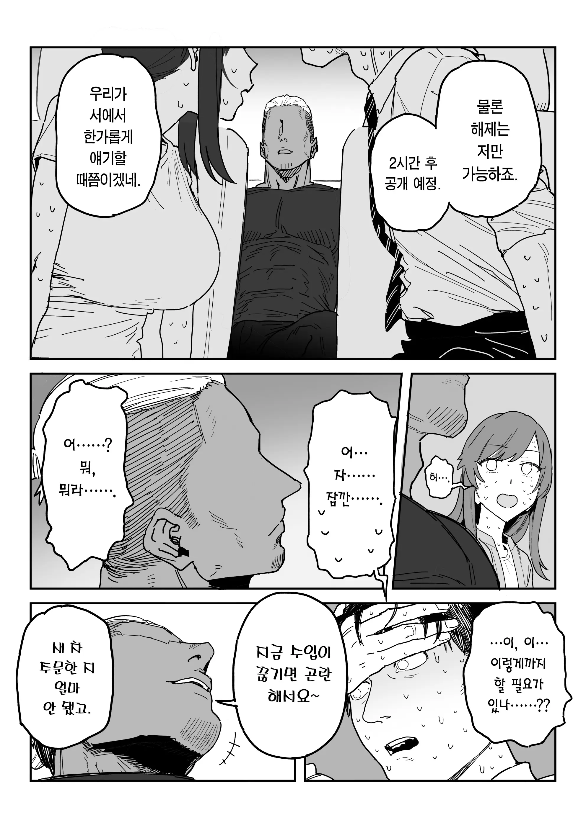 웹툰 이미지 10