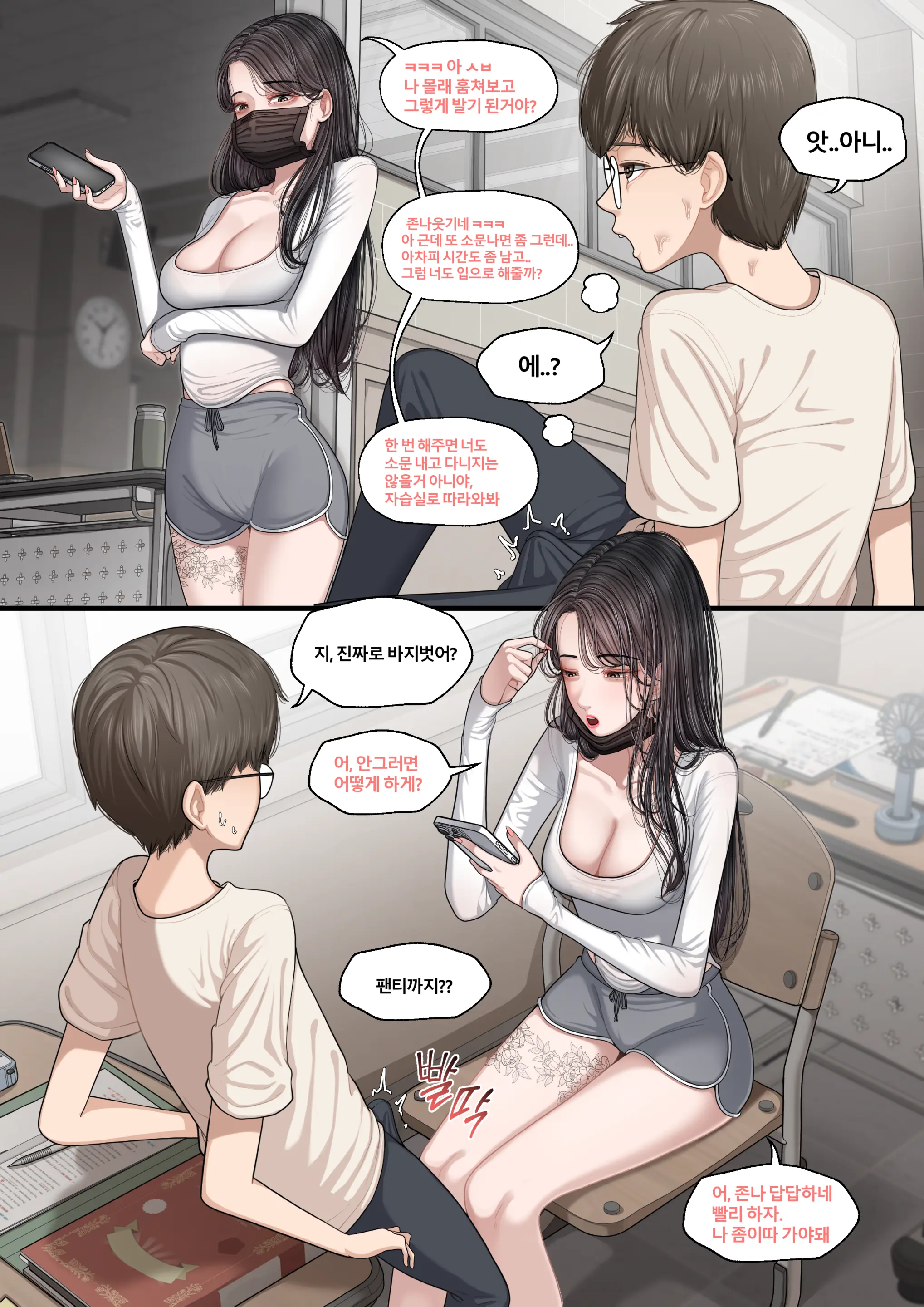 웹툰 이미지 279