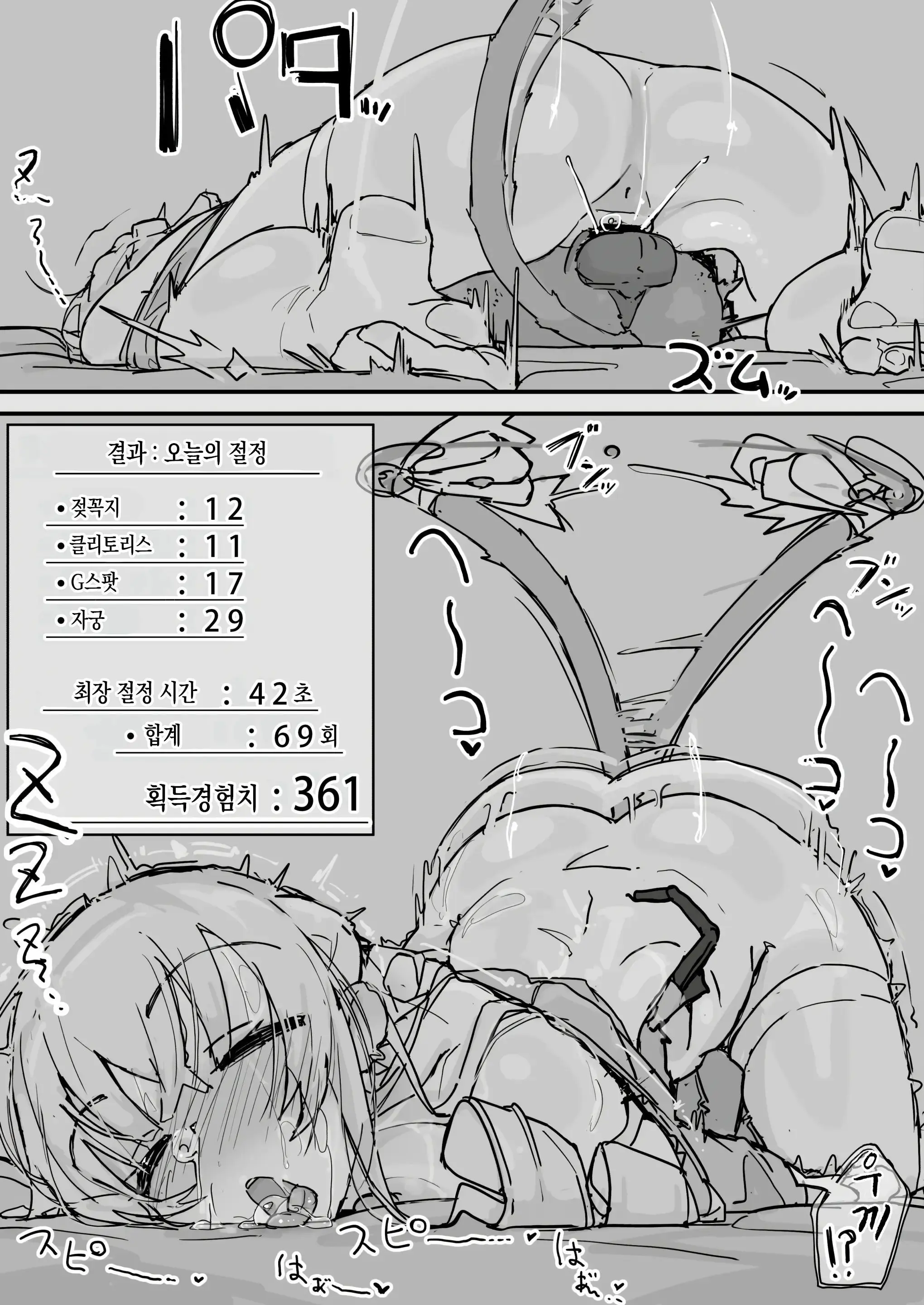 웹툰 이미지 75