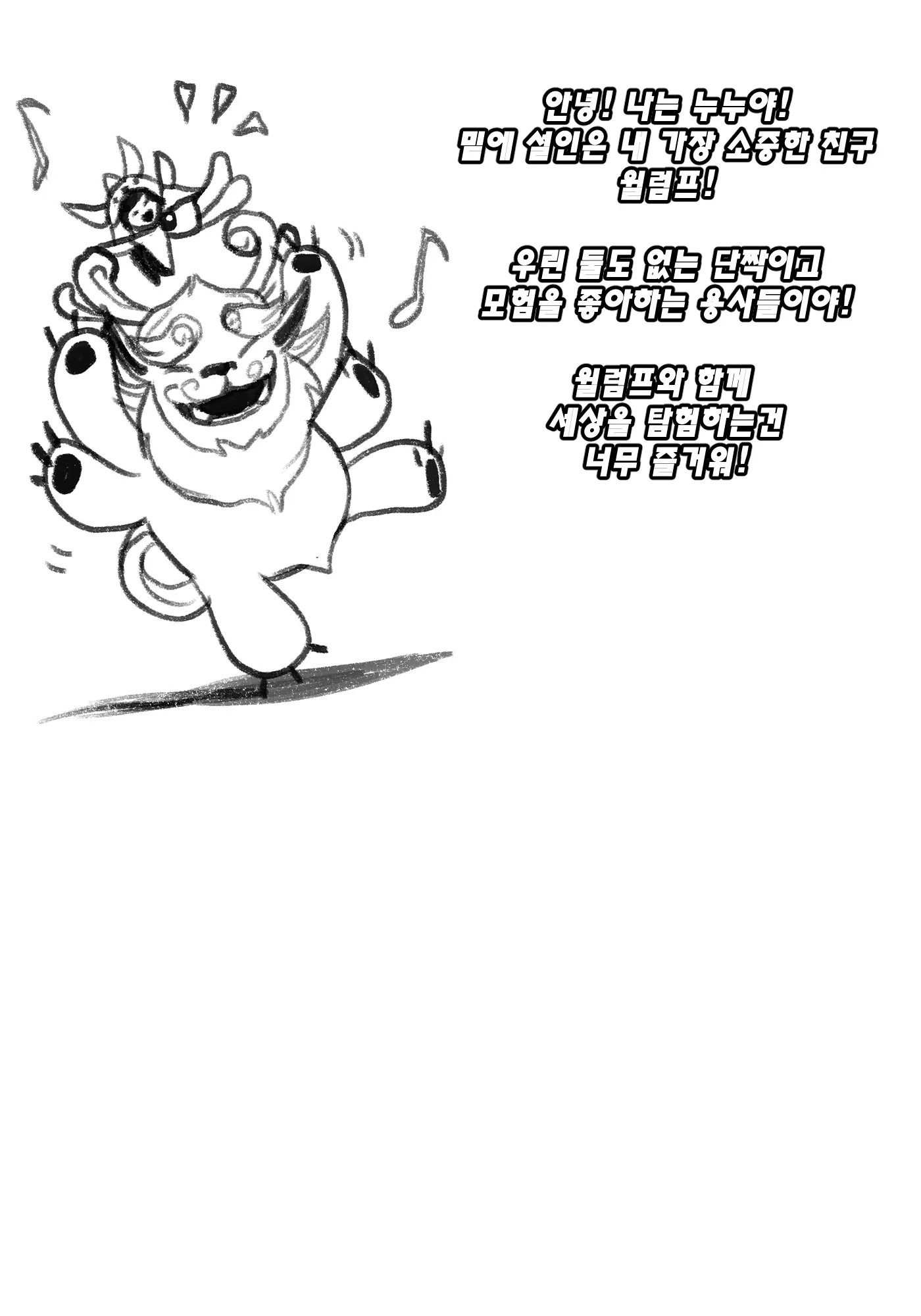 웹툰 이미지 0