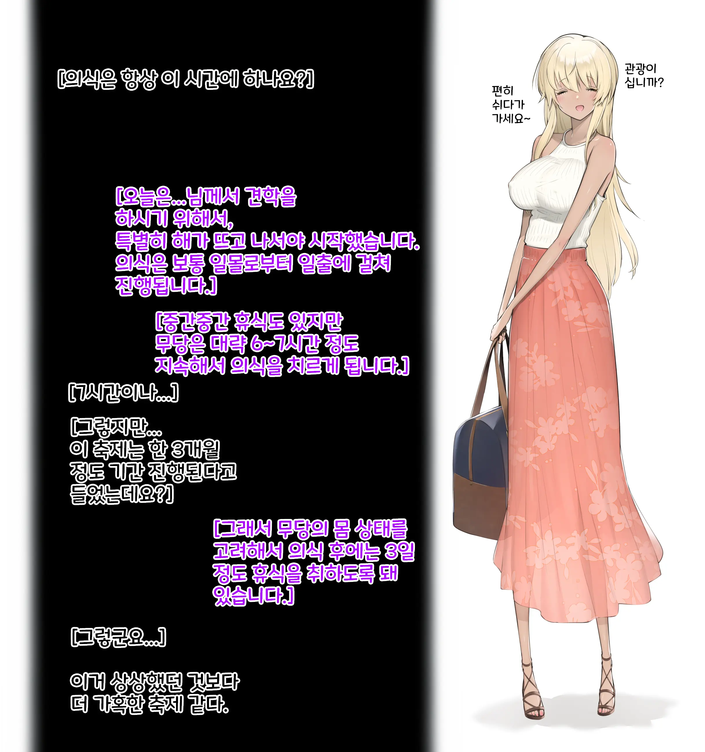 웹툰 이미지 16