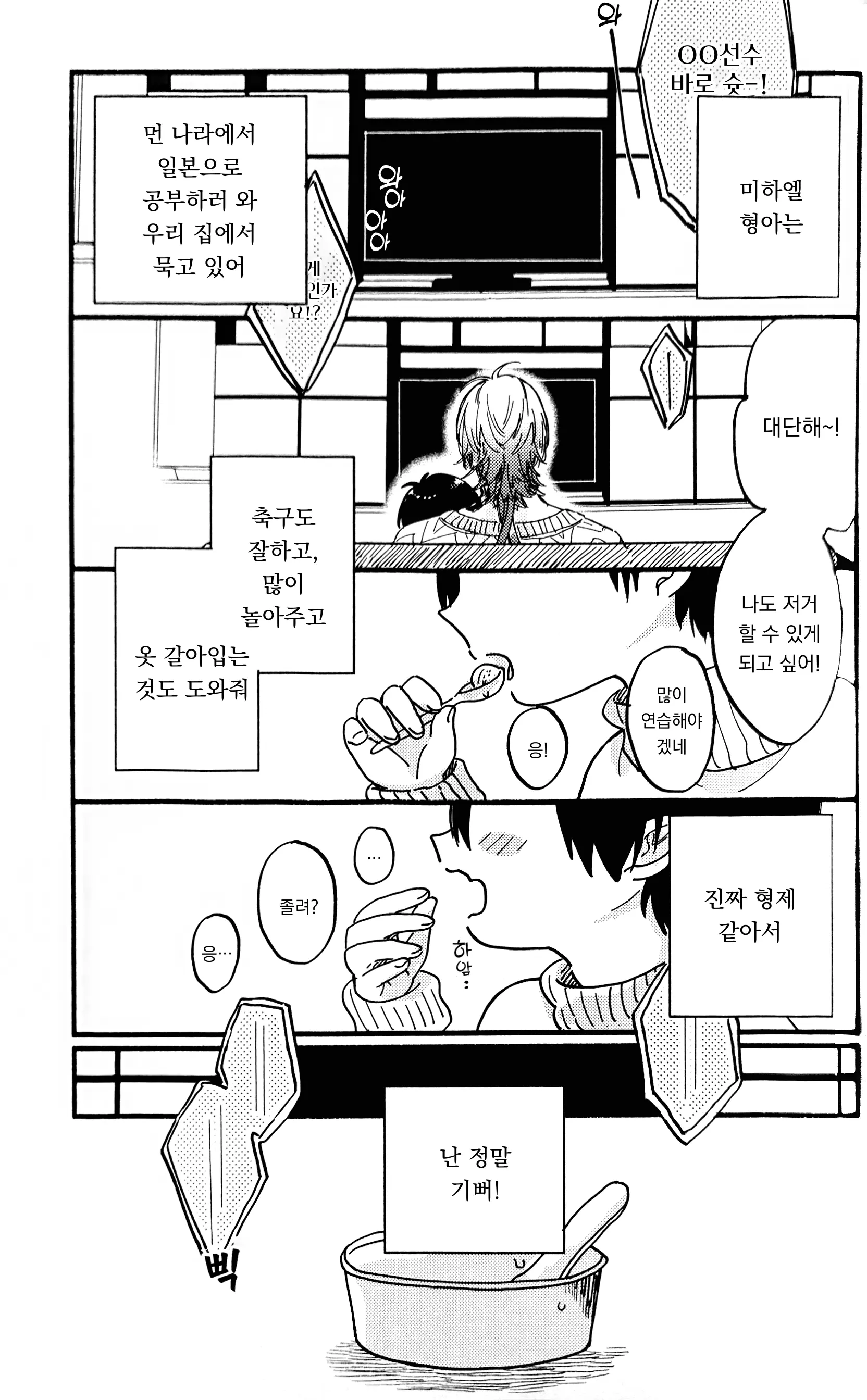 웹툰 이미지 5