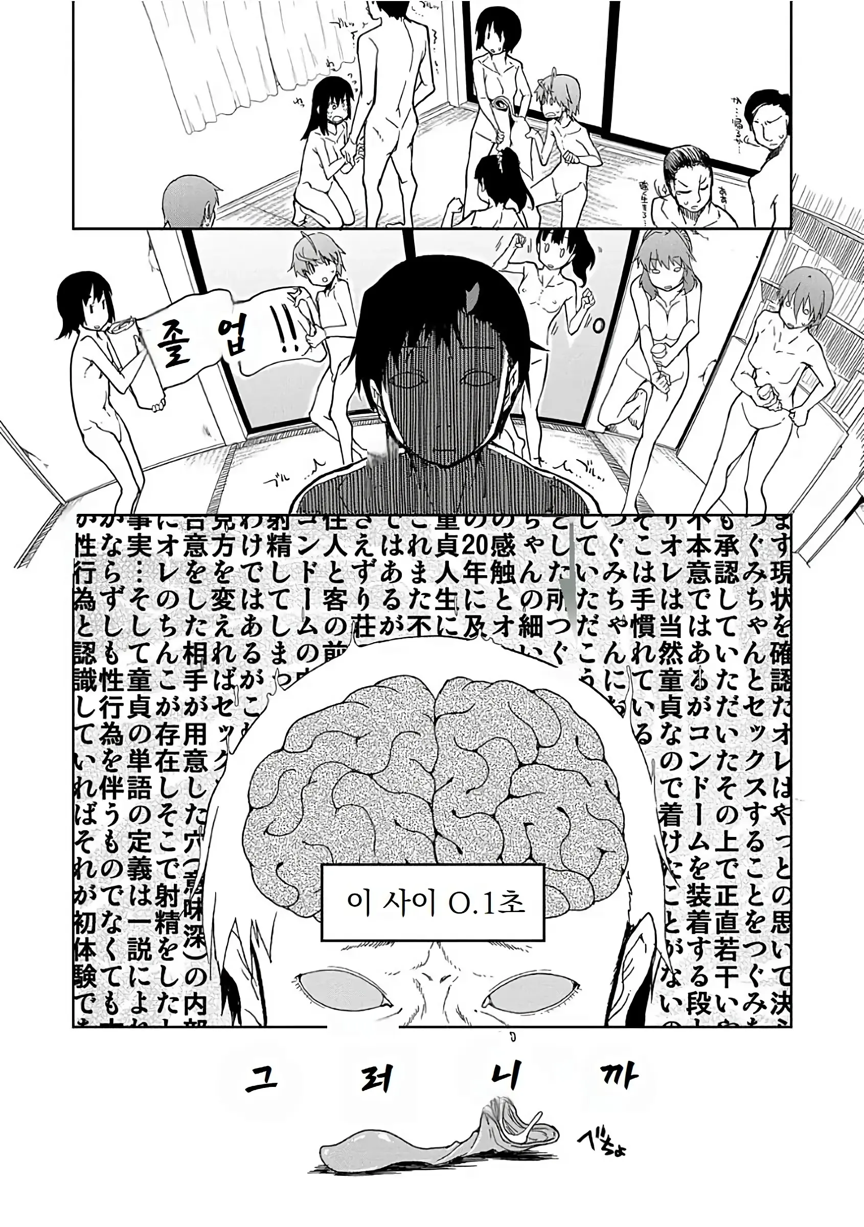 웹툰 이미지 199
