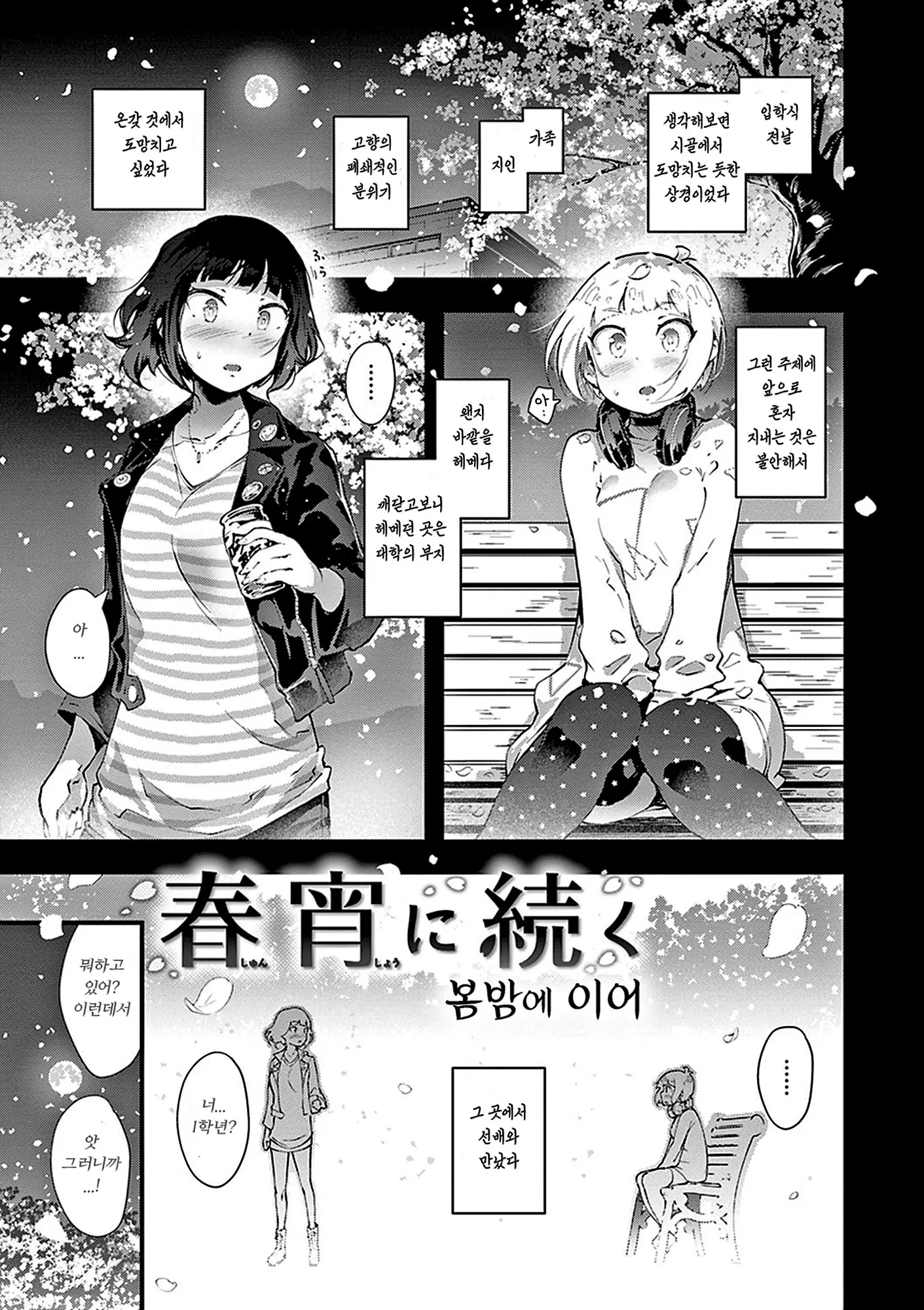 웹툰 이미지 175