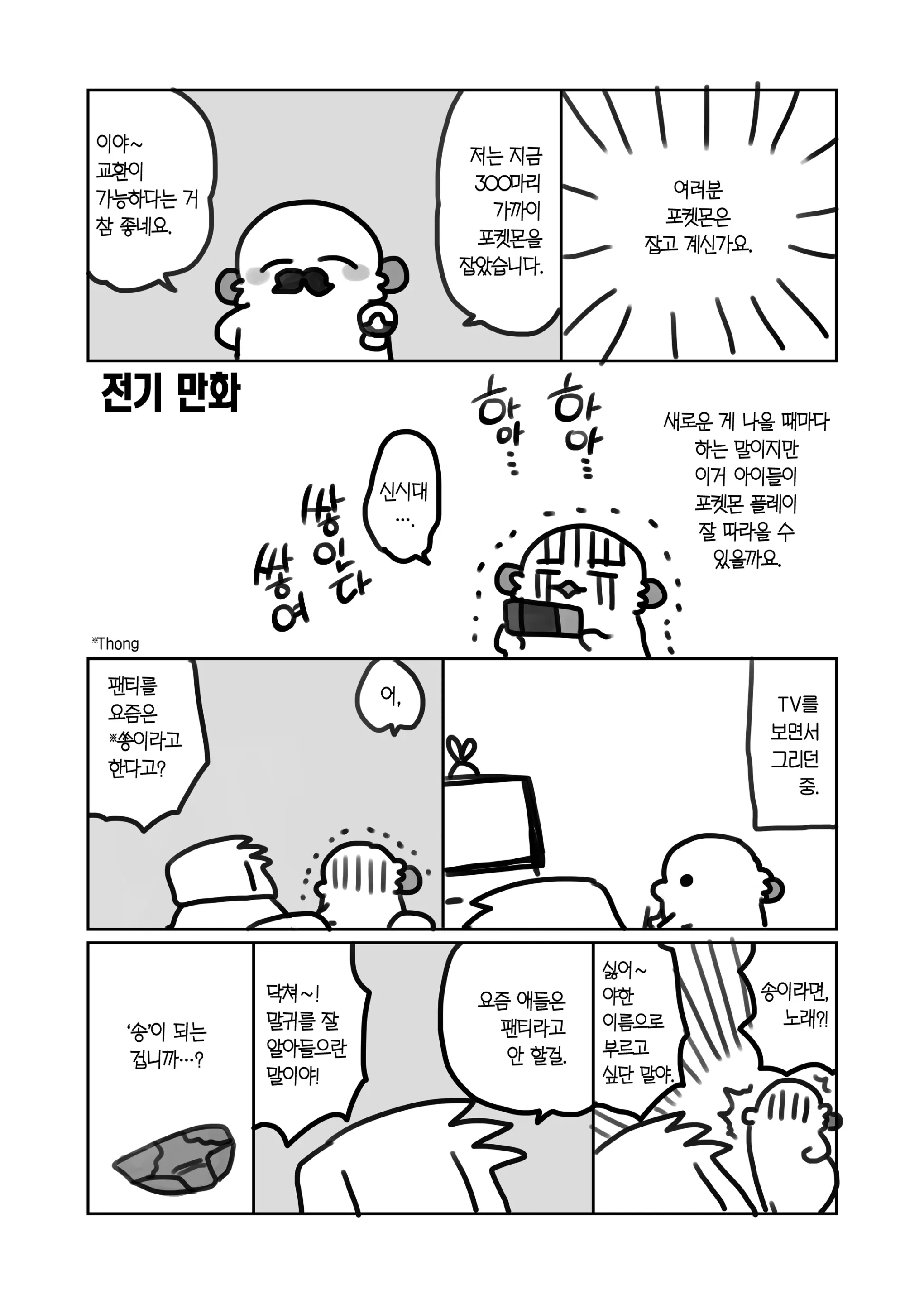 웹툰 이미지 2