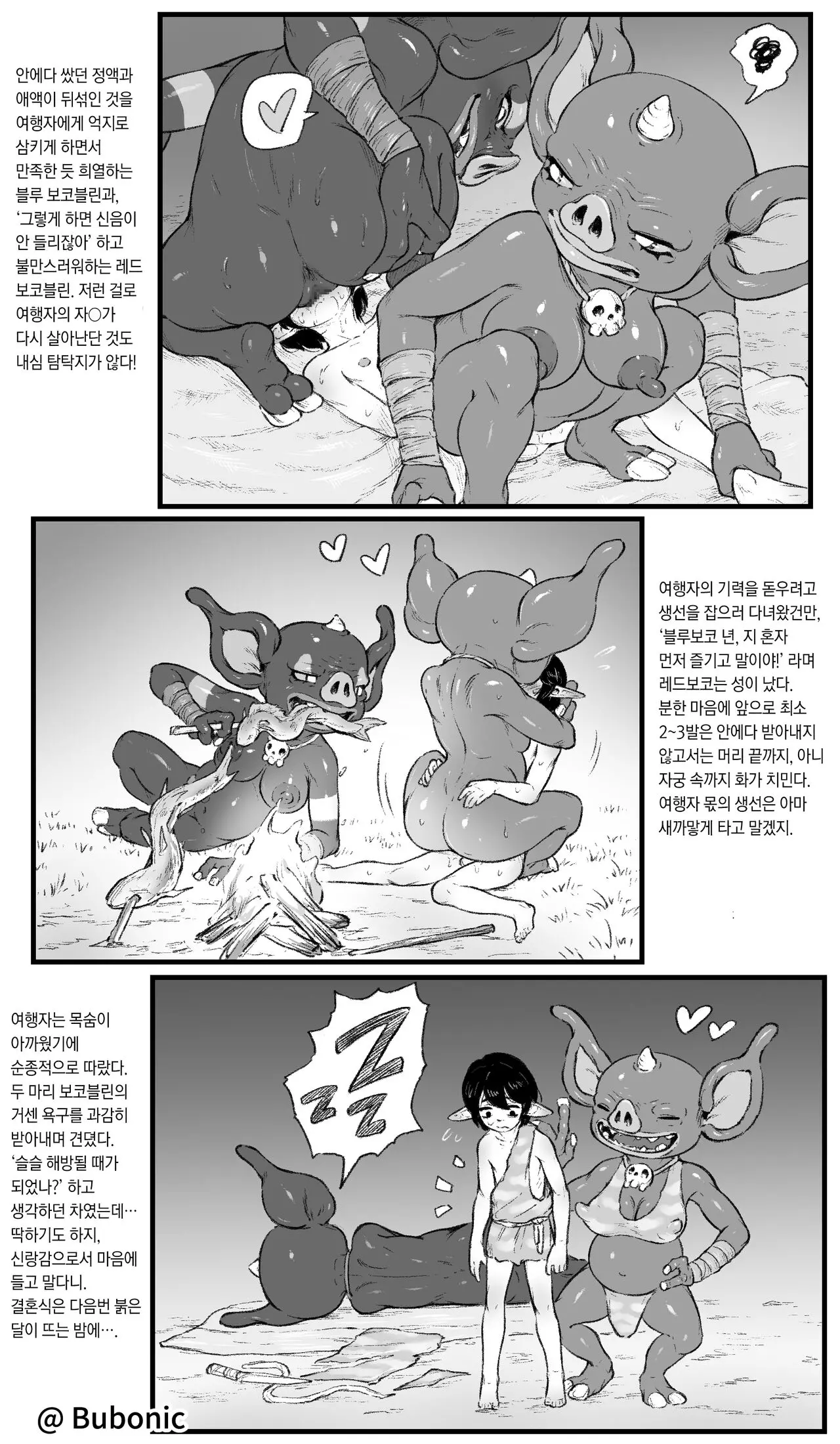 웹툰 이미지 9
