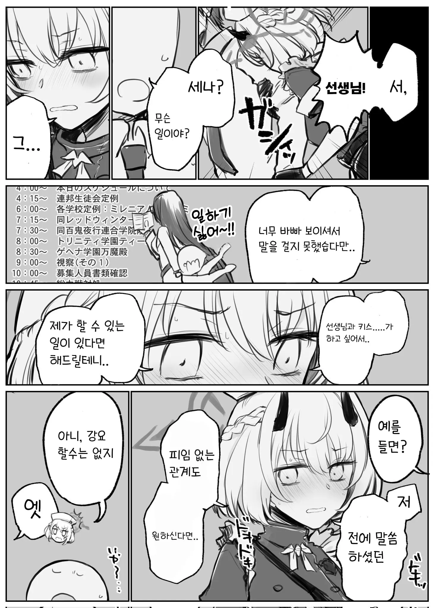 웹툰 이미지 49