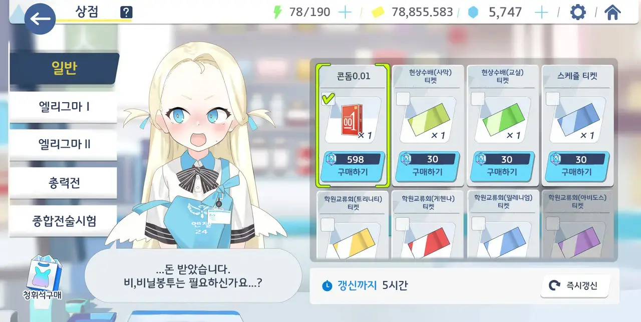 웹툰 이미지 1