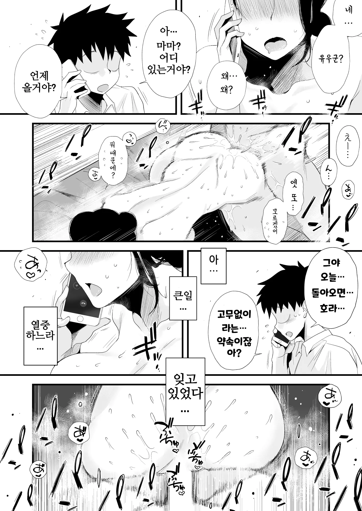웹툰 이미지 53
