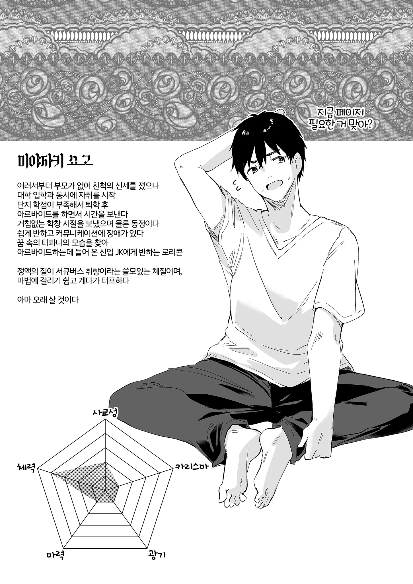 웹툰 이미지 155